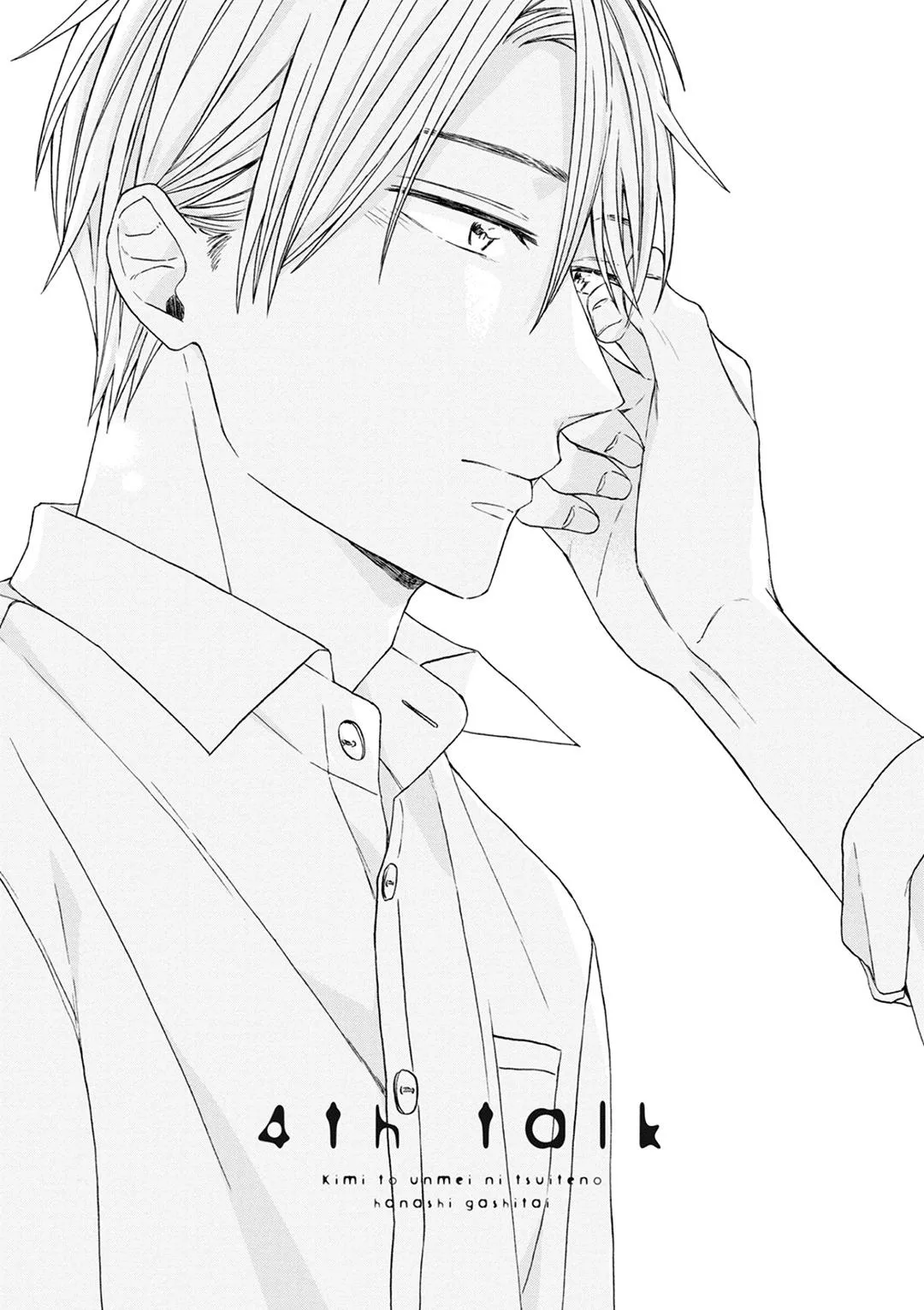 Anh Muốn Nói Về Định Mệnh Với Em Chapter 4 Trang 4