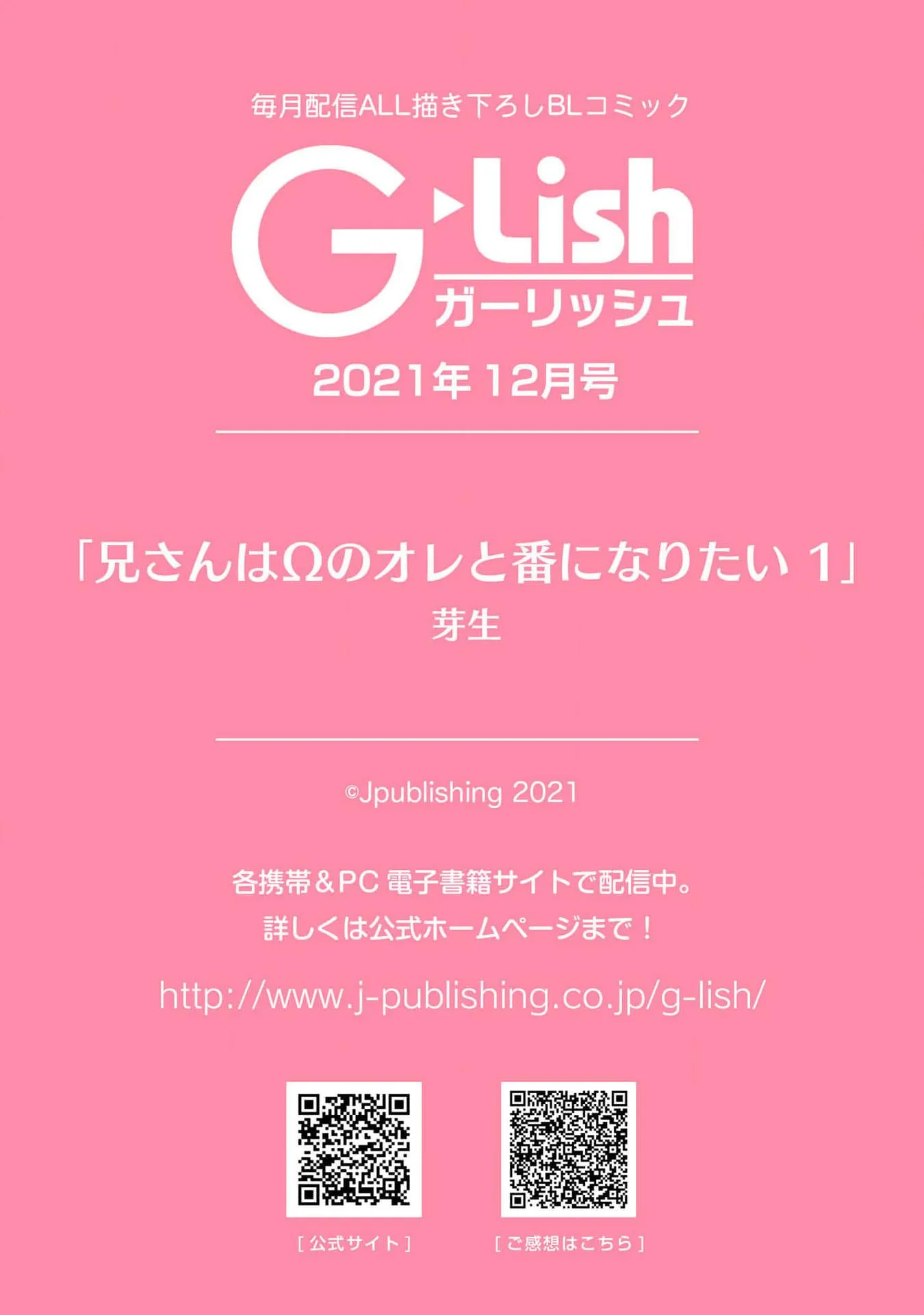 Anh trai muốn kết hôn với một Omega như tôi Chapter 1 Trang 33