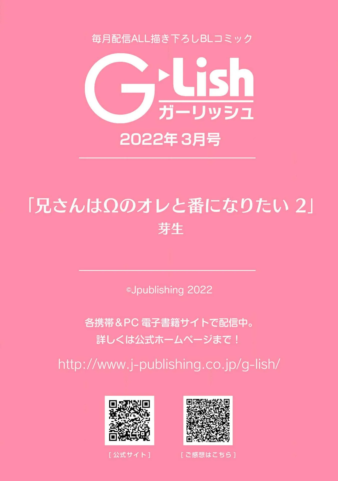 Anh trai muốn kết hôn với một Omega như tôi Chapter 2 Trang 37