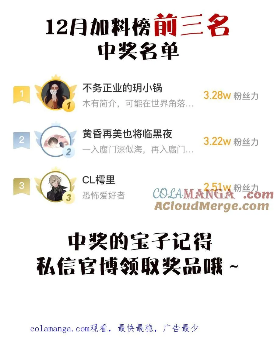 Anh Trai Rẻ Tiền Của Tôi (END) Chapter 64 Trang 7