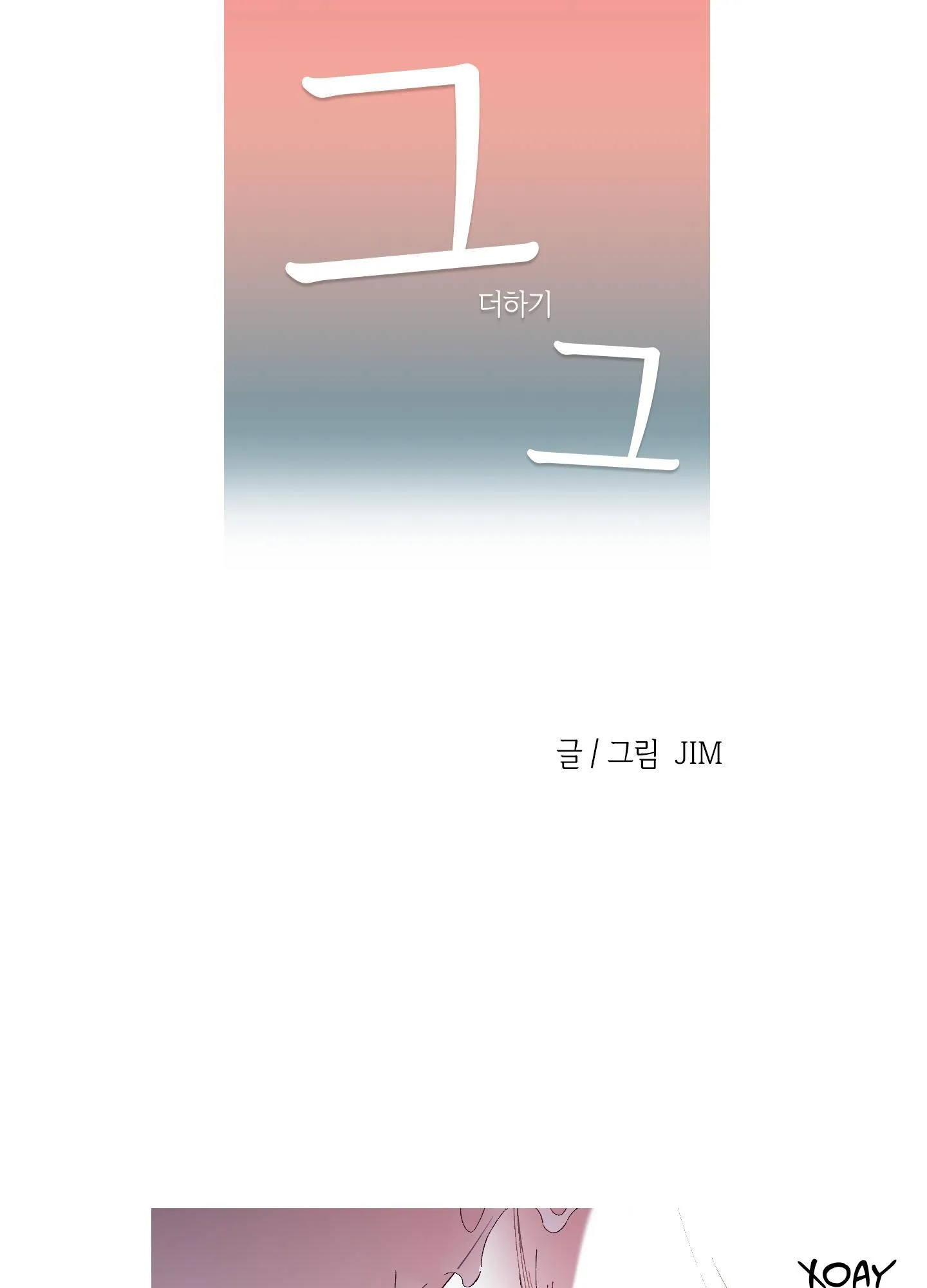 Anh và anh Chapter 15 Trang 4