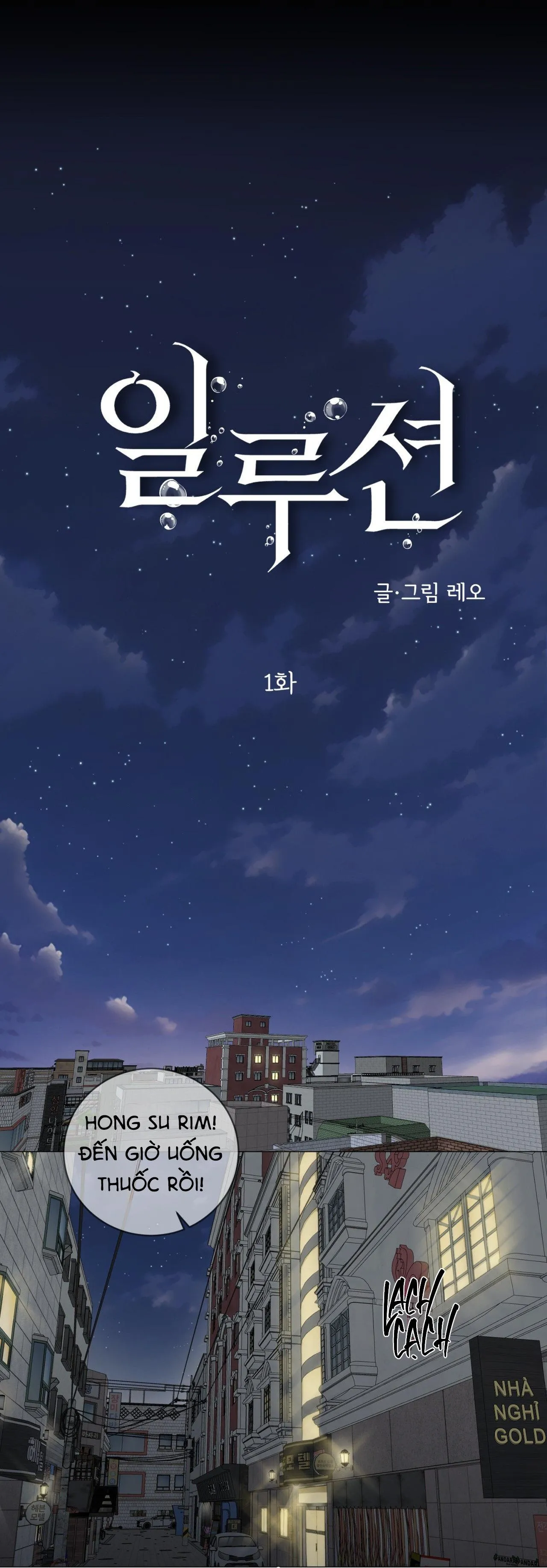 ẢO TƯỞNG Chapter 1 Trang 8