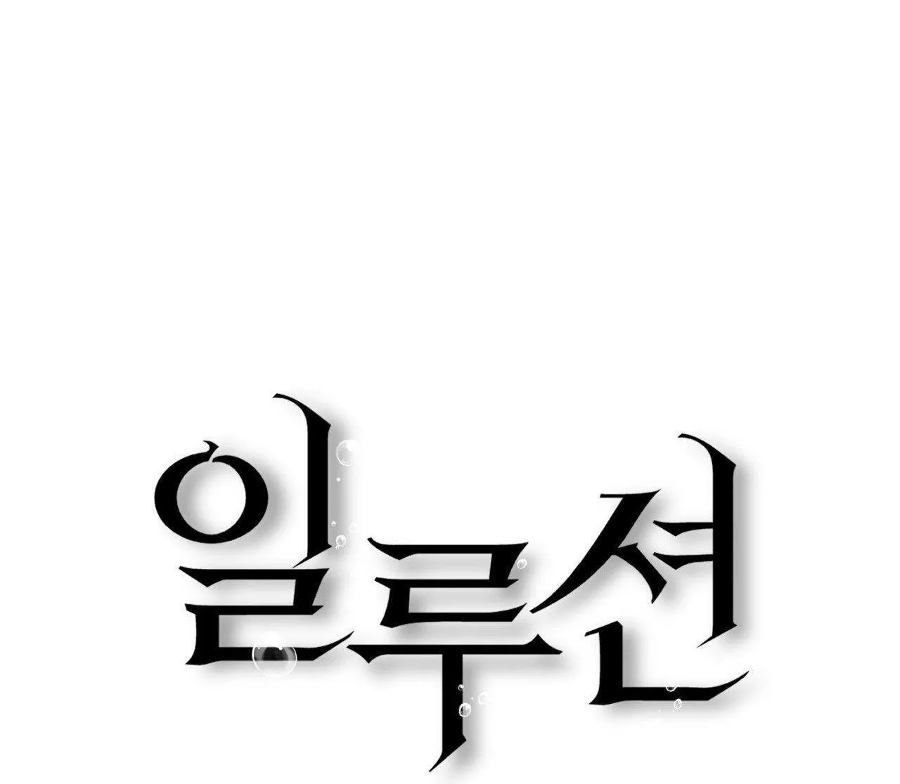 ẢO TƯỞNG Chapter 14 Trang 27