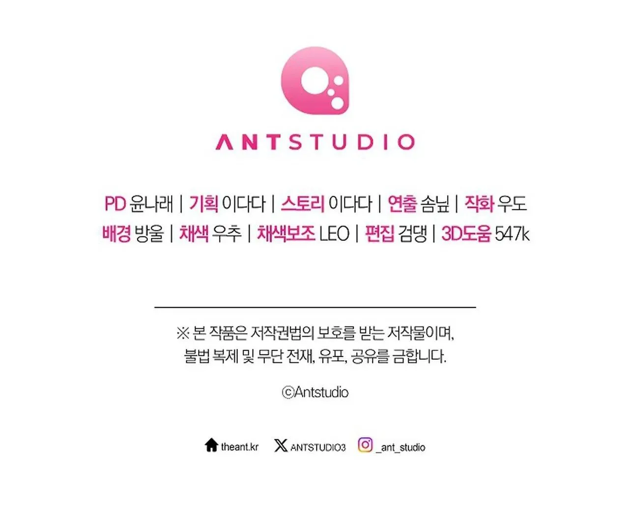 (END) APP THÔI MIÊN Chapter 4 Trang 100