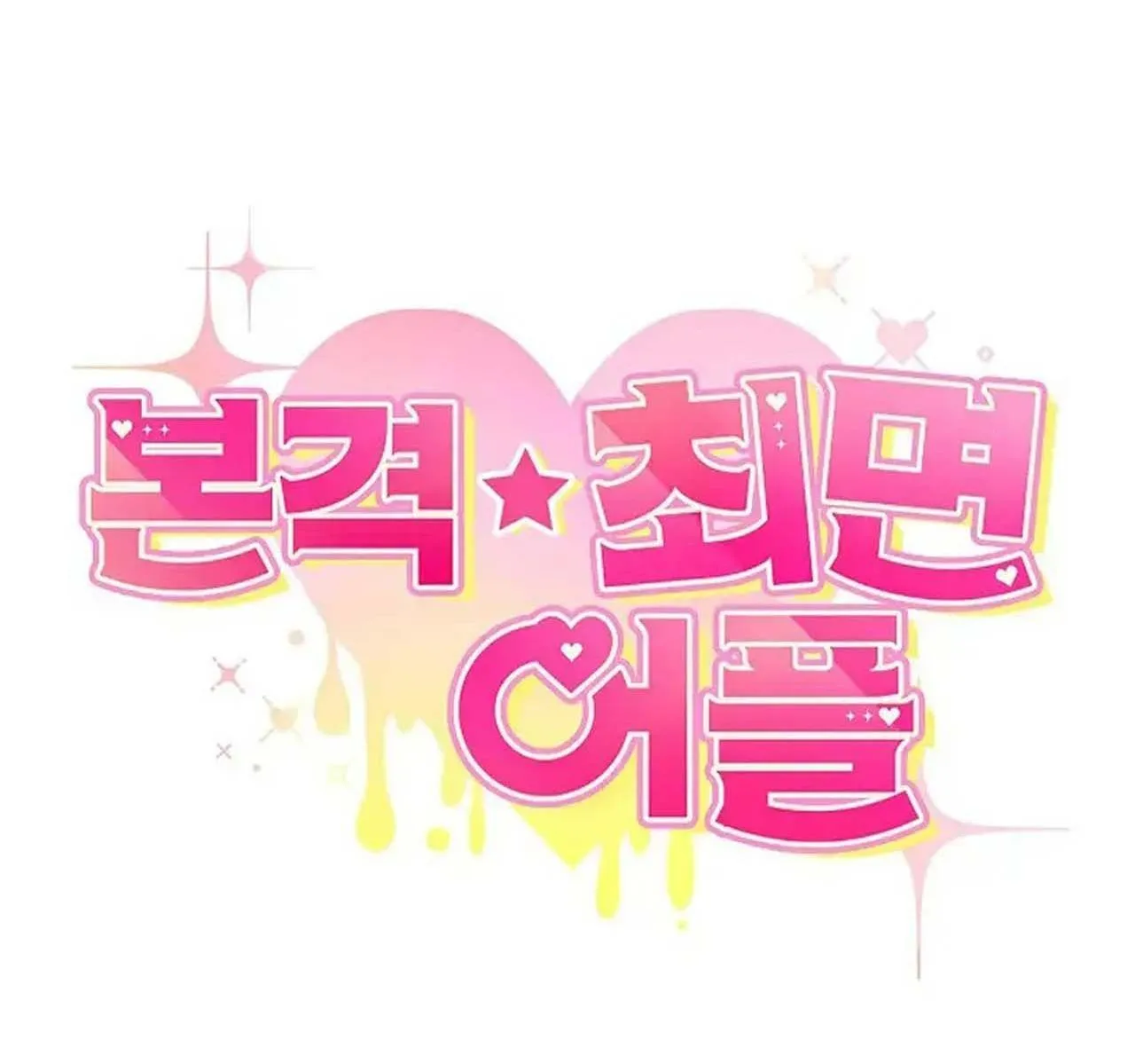 (END) APP THÔI MIÊN Chapter 7 Trang 98