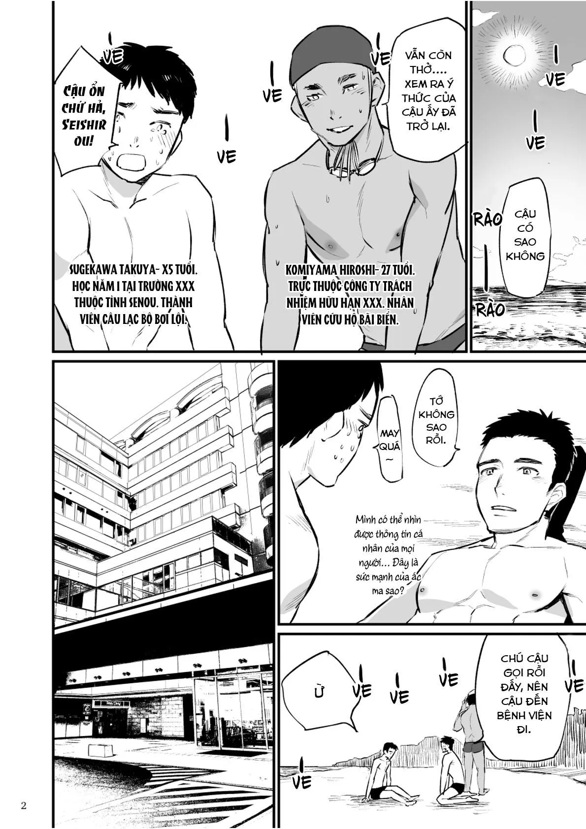 Át Chủ Bài Của Câu Lạc Bộ Bóng Chày Là Nô Lệ Của Tôi Chapter 1 Trang 3