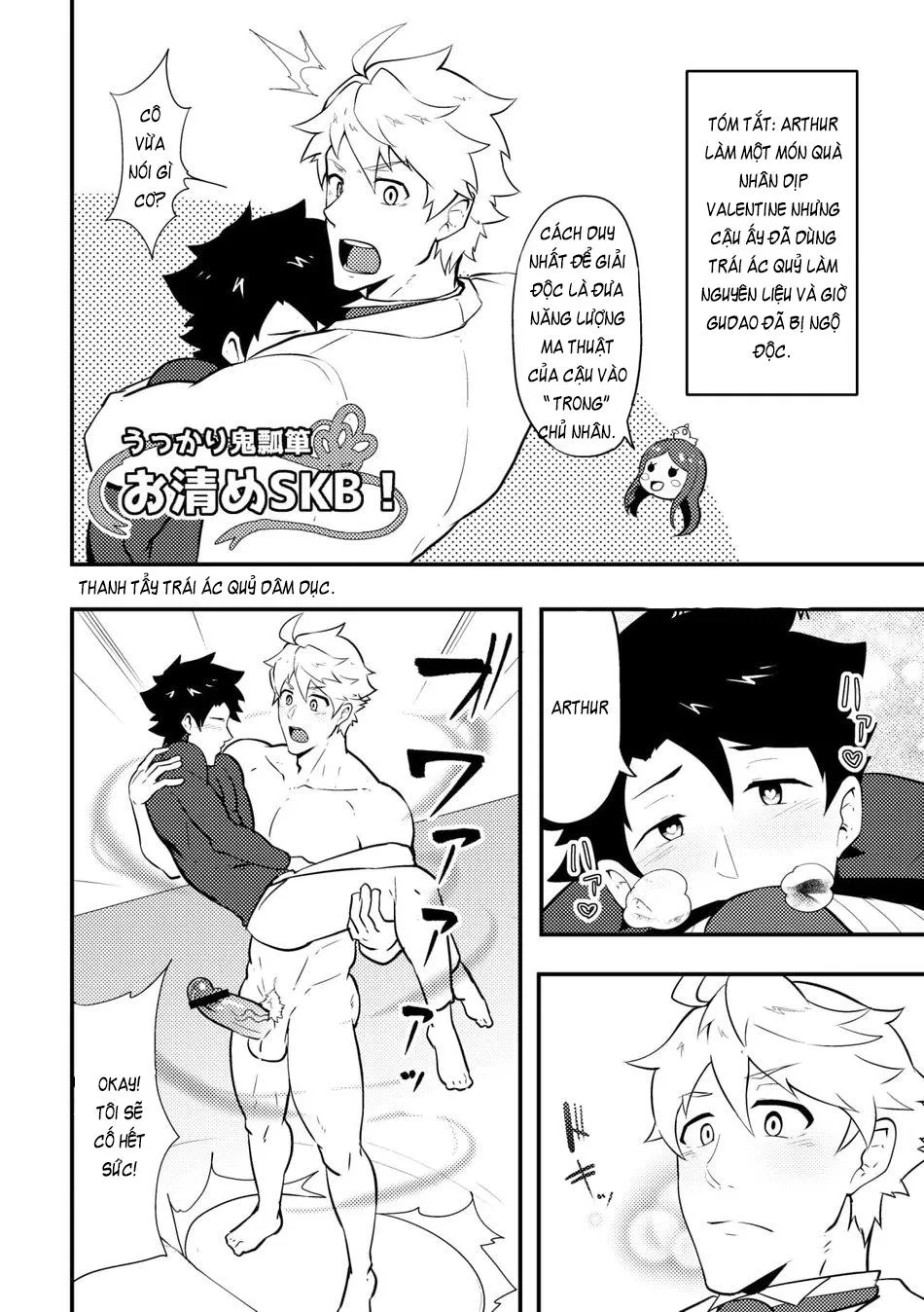 Atama o Karappo ni Shite Yomu FateGO SKB Bon Chapter 2 Trang 7