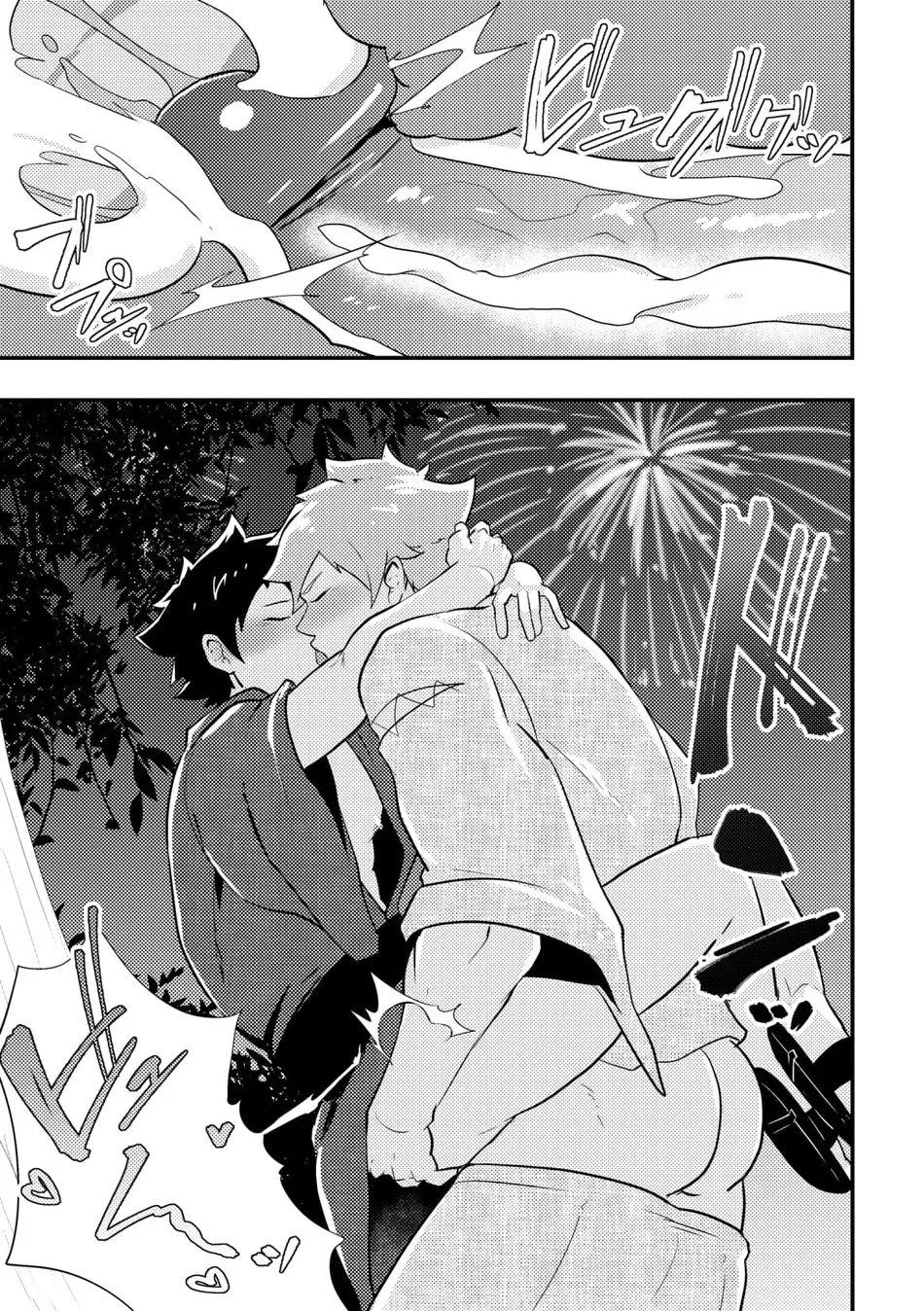 Atama o Karappo ni Shite Yomu FateGO SKB Bon Chapter 3 Trang 5