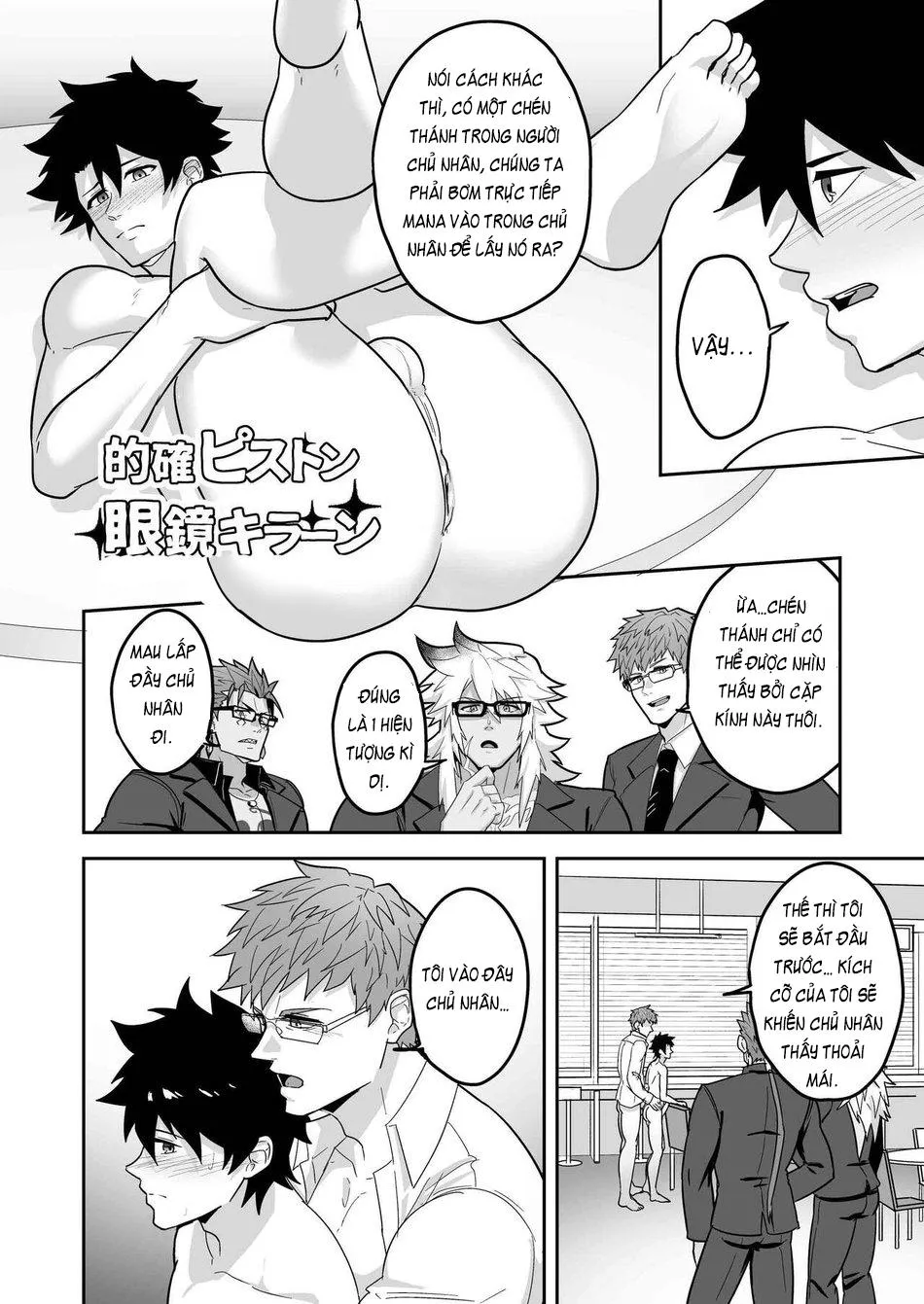 Atama o Karappo ni Shite Yomu FateGO SKB Hon 2 Chapter 3 Trang 10