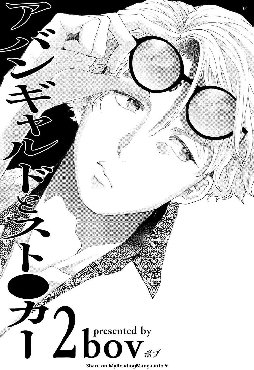 Avant-garde to Stalker Chapter 2 Trang 3