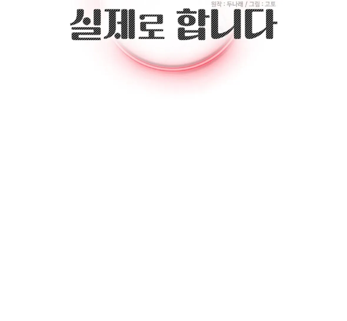 Ba ngày, làm thật Chapter 30 Trang 14