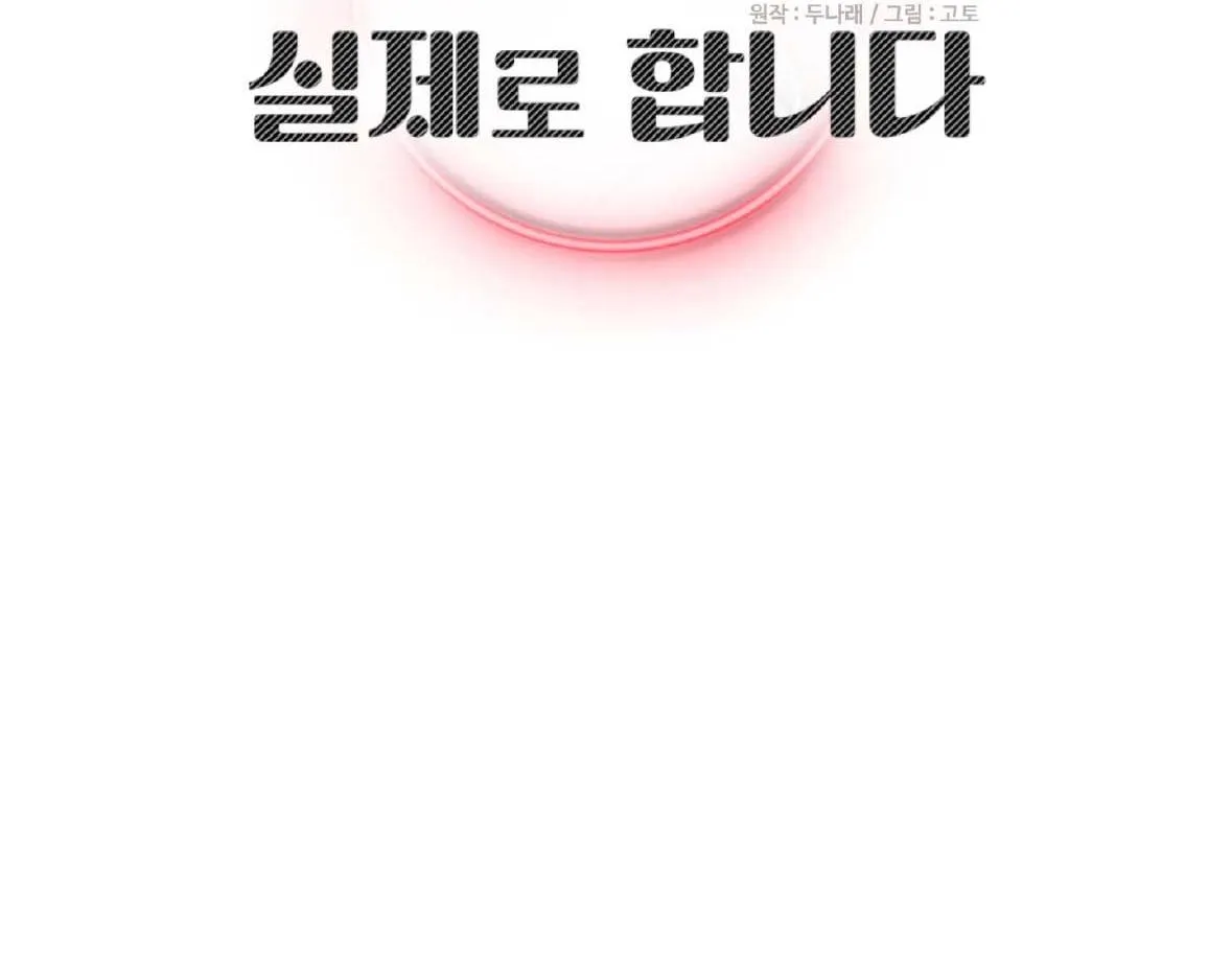 Ba ngày, làm thật Chapter 32 Trang 3