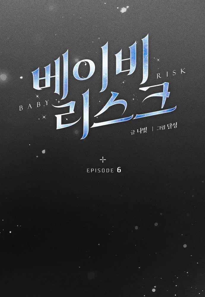 BABY RISK Chapter 6 Trang 7