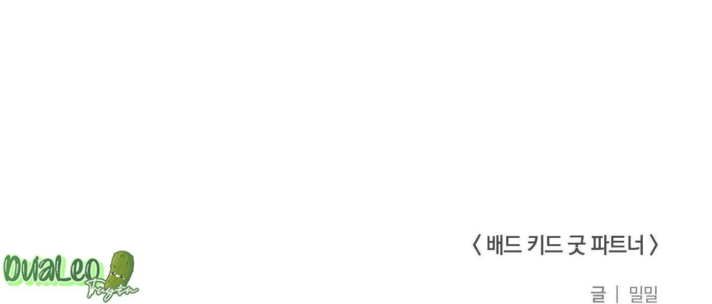 Bad Kid Good Partner Chapter 24 Trang 106