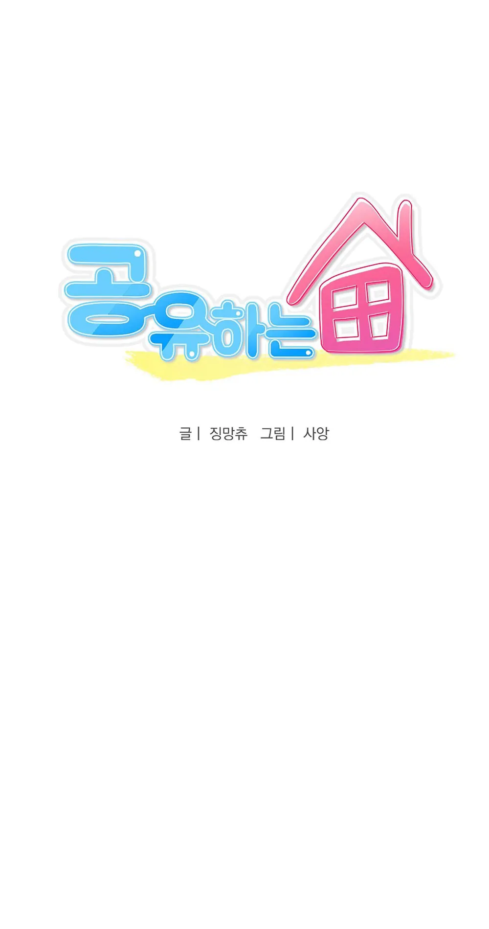 BẠN CÙNG PHÒNG (LÀ MỘT TÊN NGHIỆN SEX) Chapter 9 Trang 9