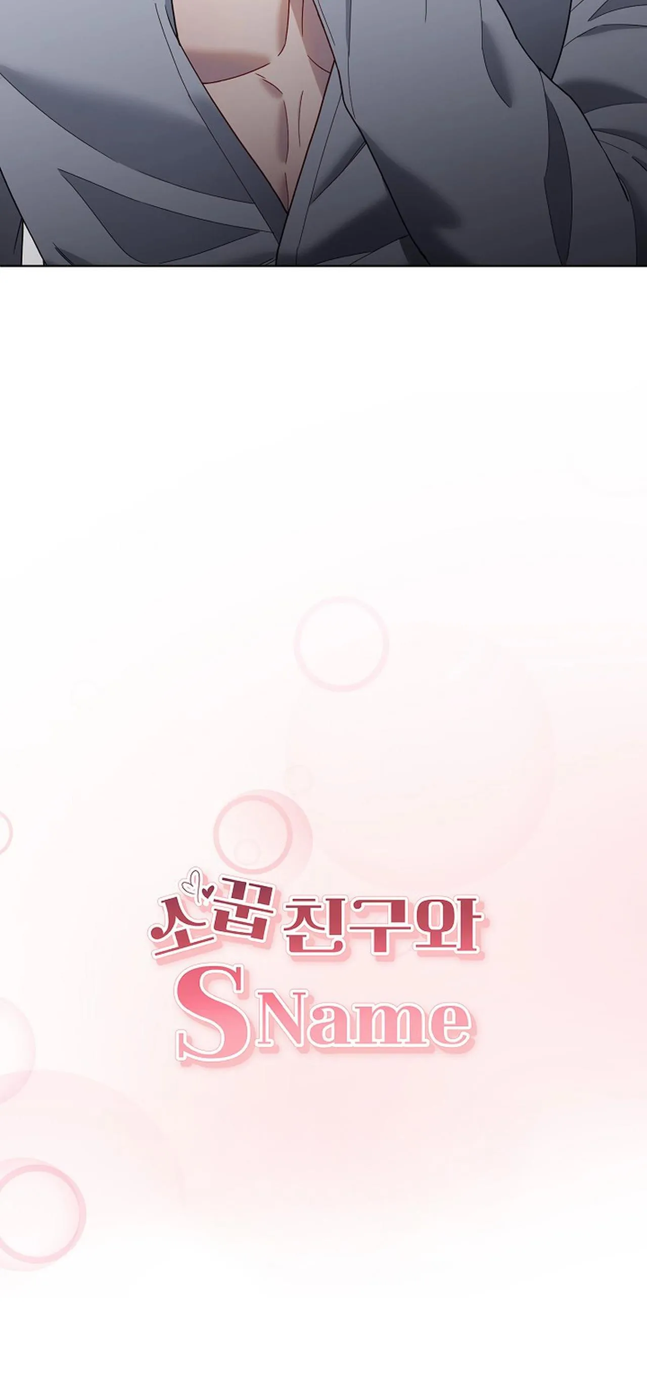 Bạn thanh mai trúc mã và S-Name Chapter 0 Trang 18