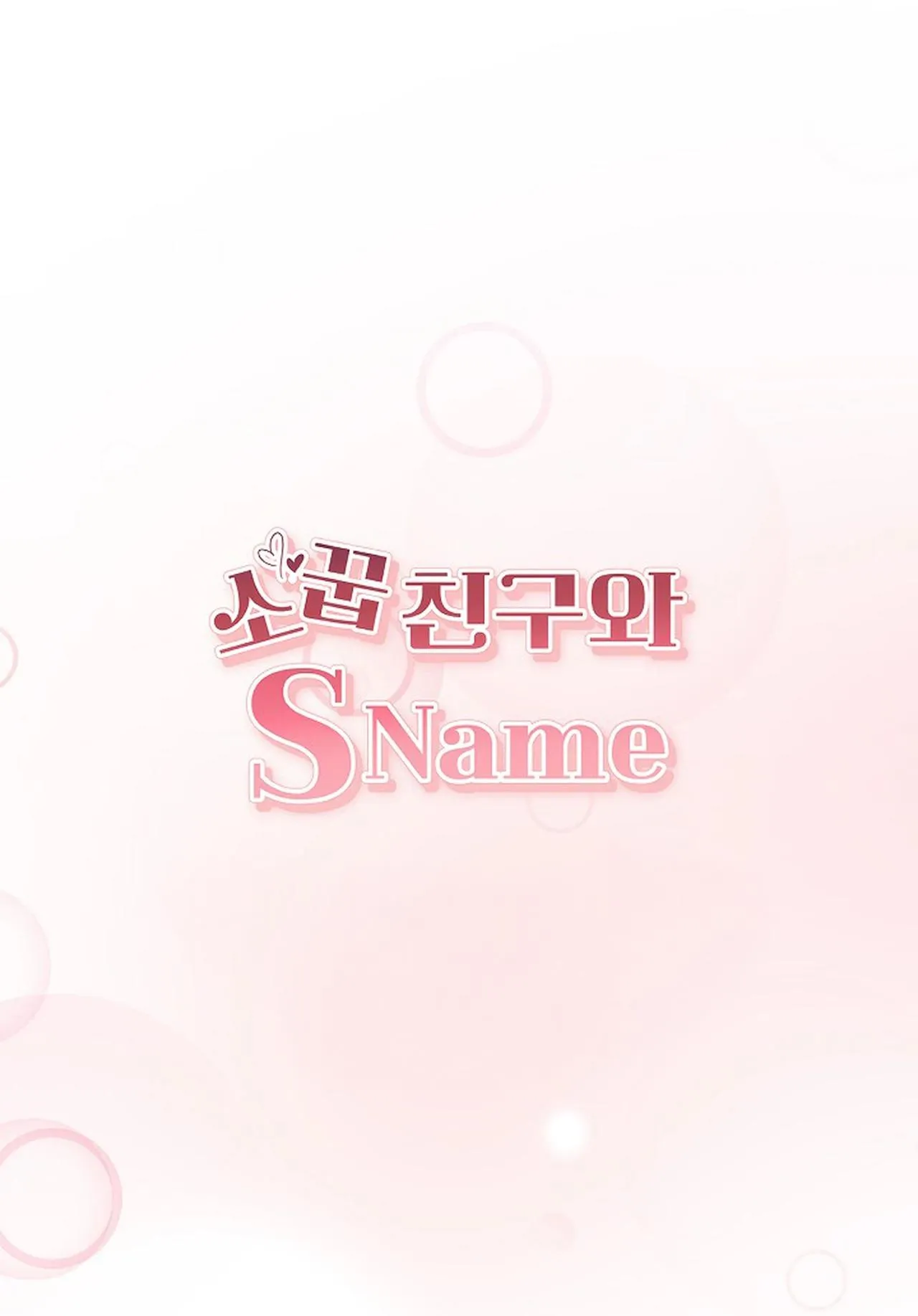 Bạn thanh mai trúc mã và S-Name Chapter 4 Trang 54