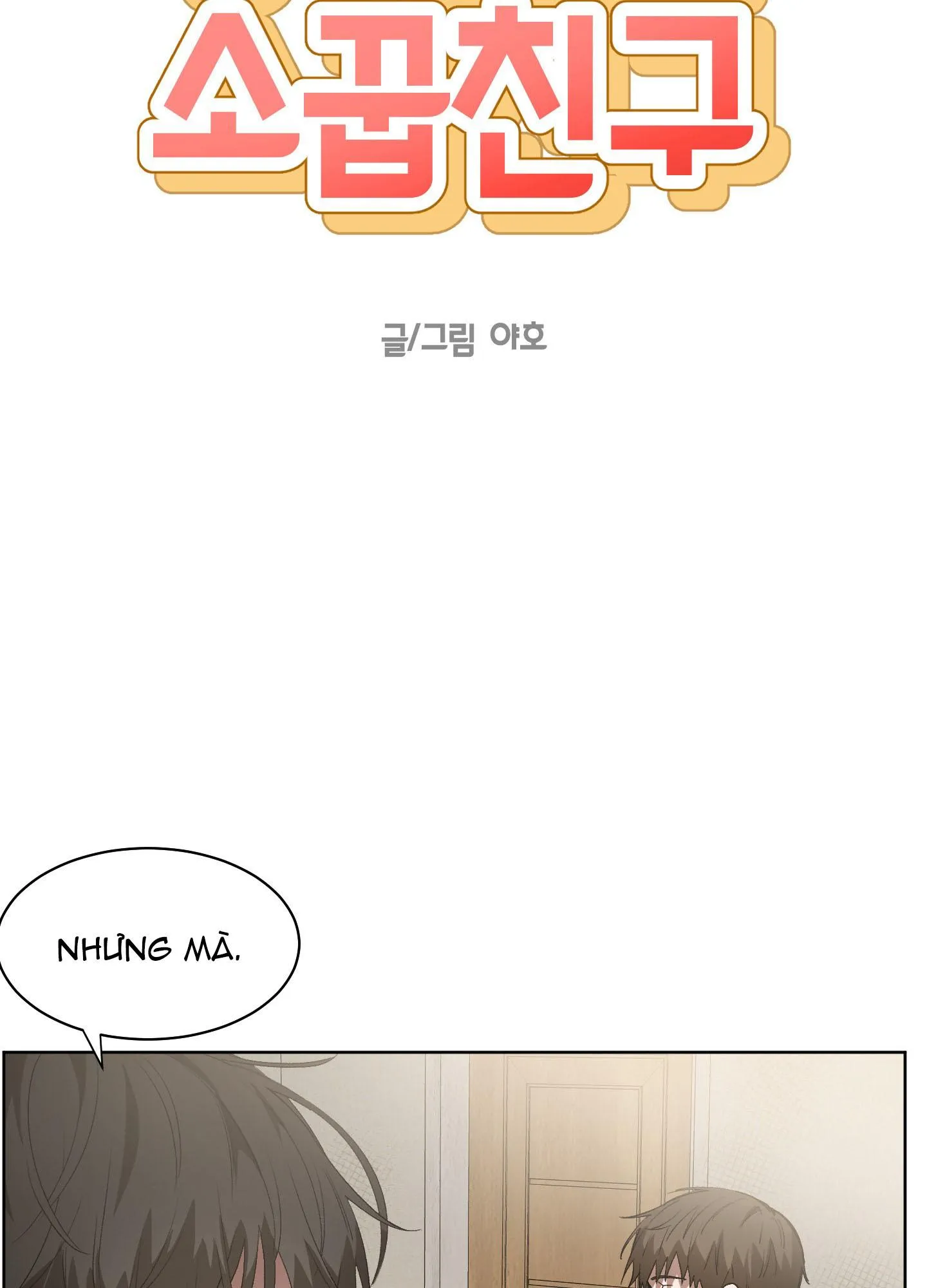 [Hoàn] Bạn Thời Thơ Ấu Trong Góc Phòng Chapter 2 Trang 7