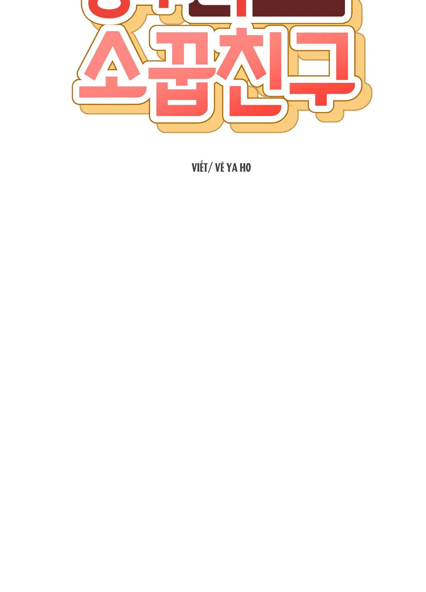 [Hoàn] Bạn Thời Thơ Ấu Trong Góc Phòng Chapter 4 Trang 7