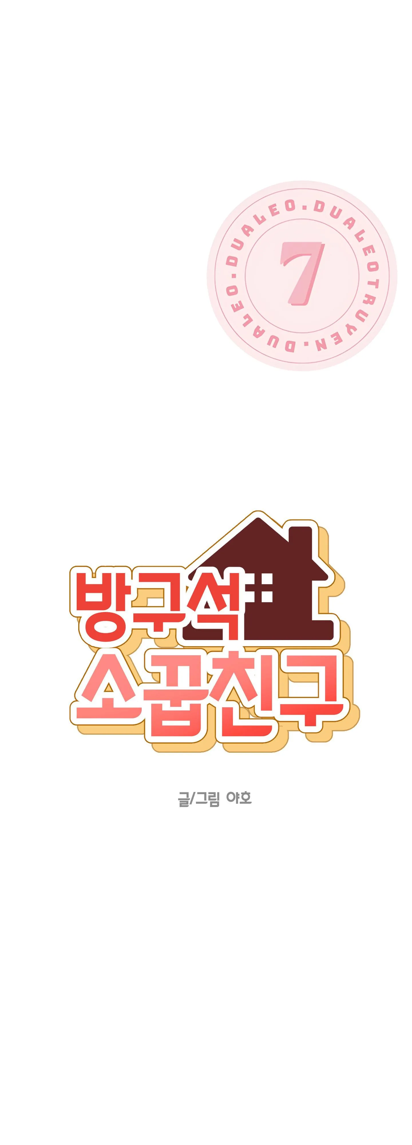 [Hoàn] Bạn Thời Thơ Ấu Trong Góc Phòng Chapter 9 Trang 22