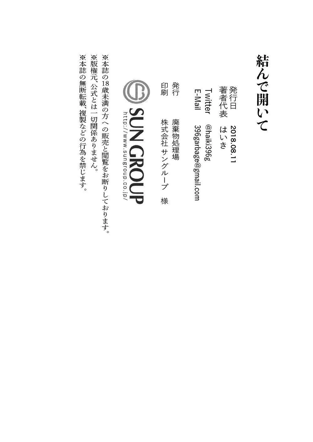 Bạn tình bị trói buộc Chapter 1 Trang 42