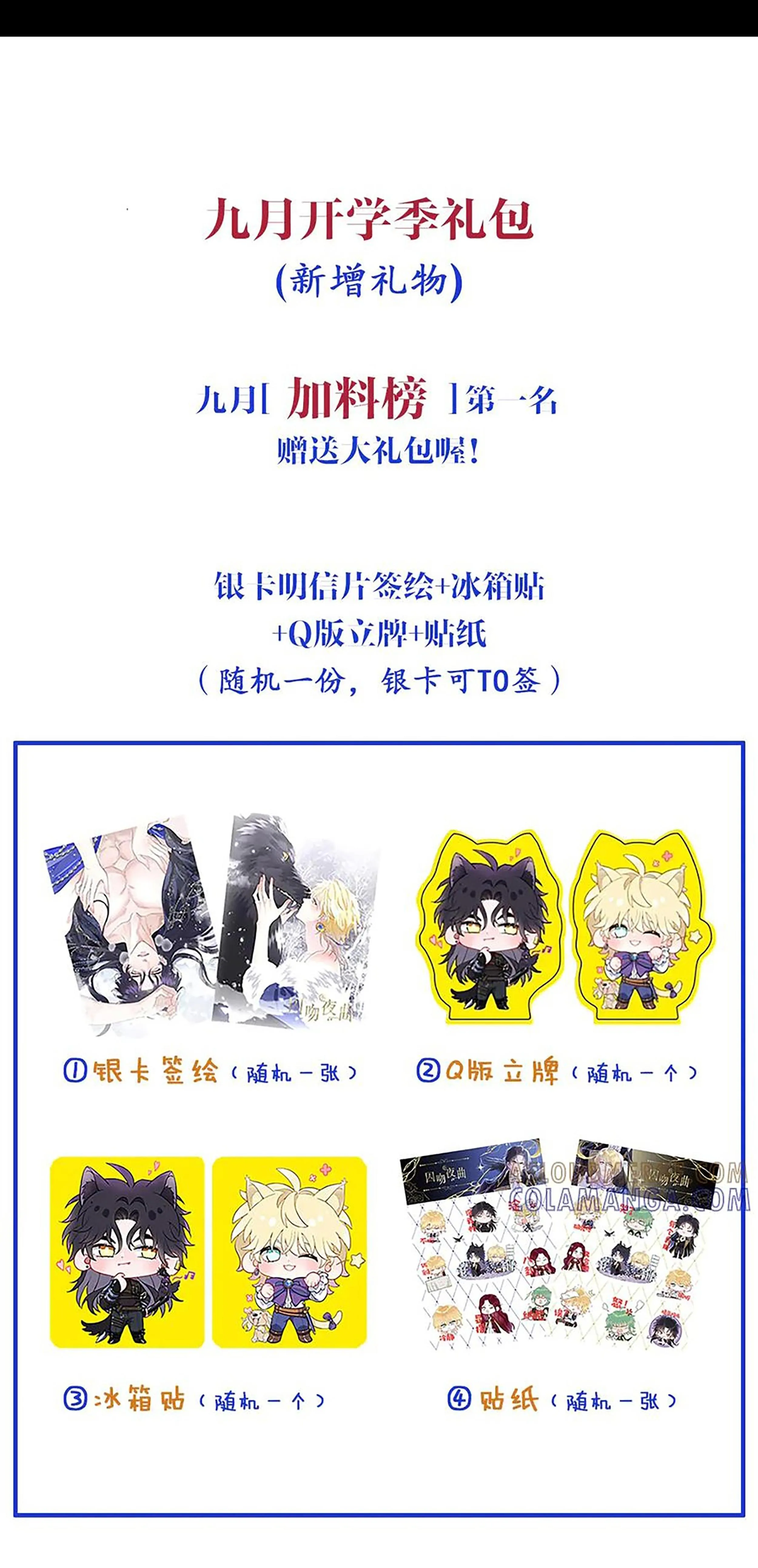 Bản Tình Ca Nụ Hôn Ngục Tù Chapter 47 Trang 37