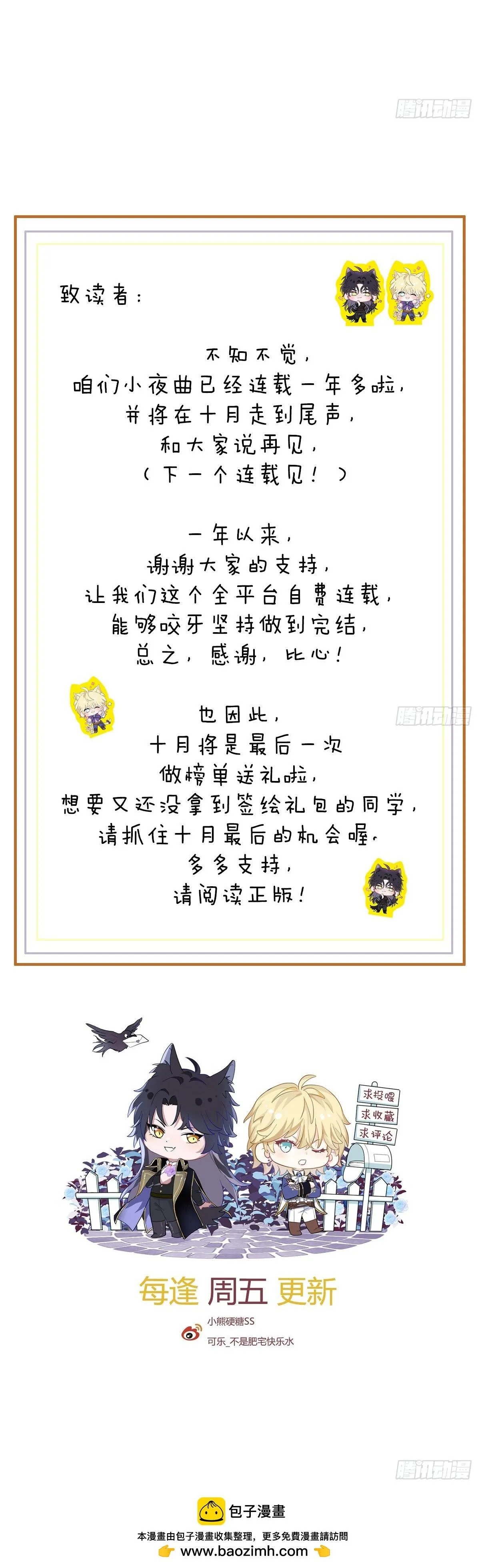 Bản Tình Ca Nụ Hôn Ngục Tù Chapter 49 Trang 20