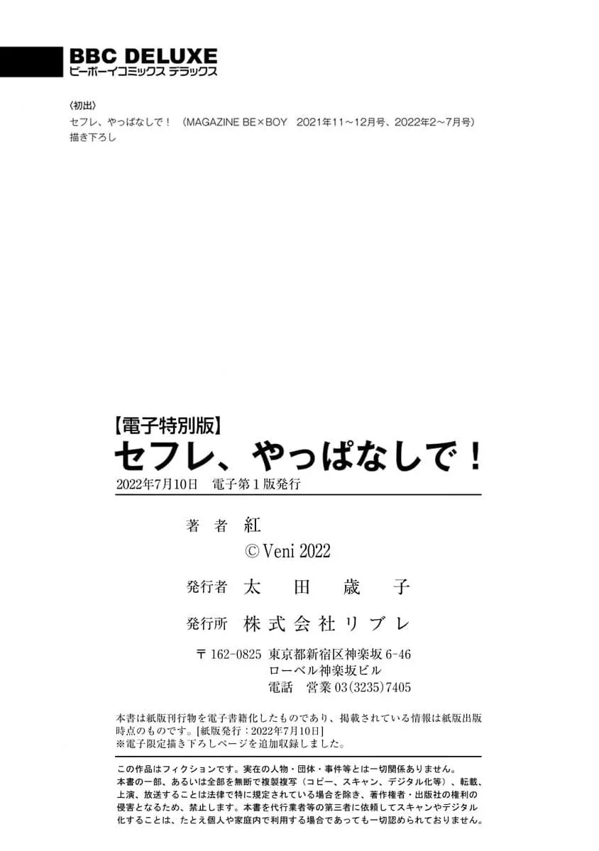 Bạn Tình, Thà Không Có Còn Hơn! Chapter 9 Trang 9