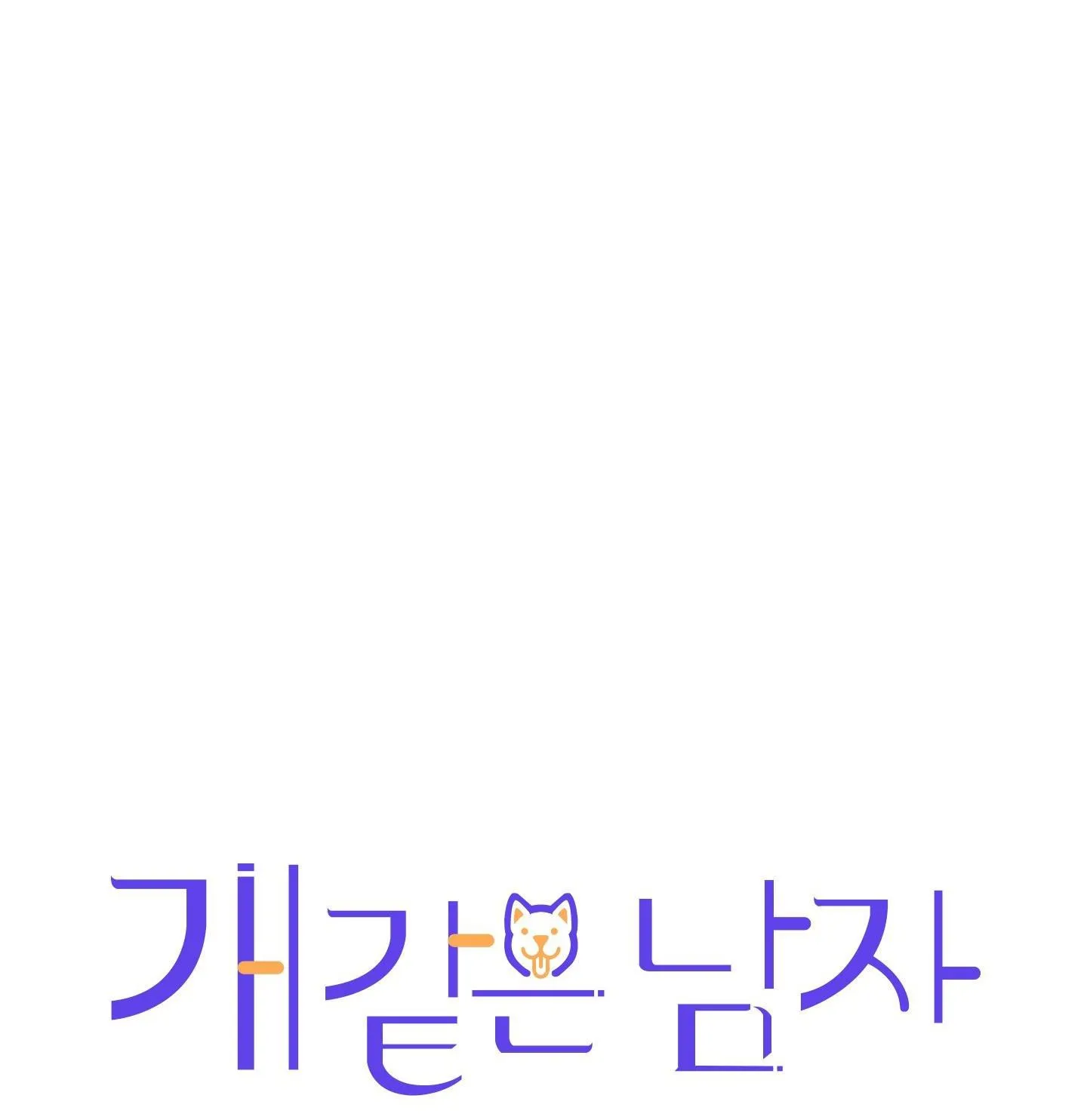 Bạn Trai Cún Con Chapter 5 Trang 34