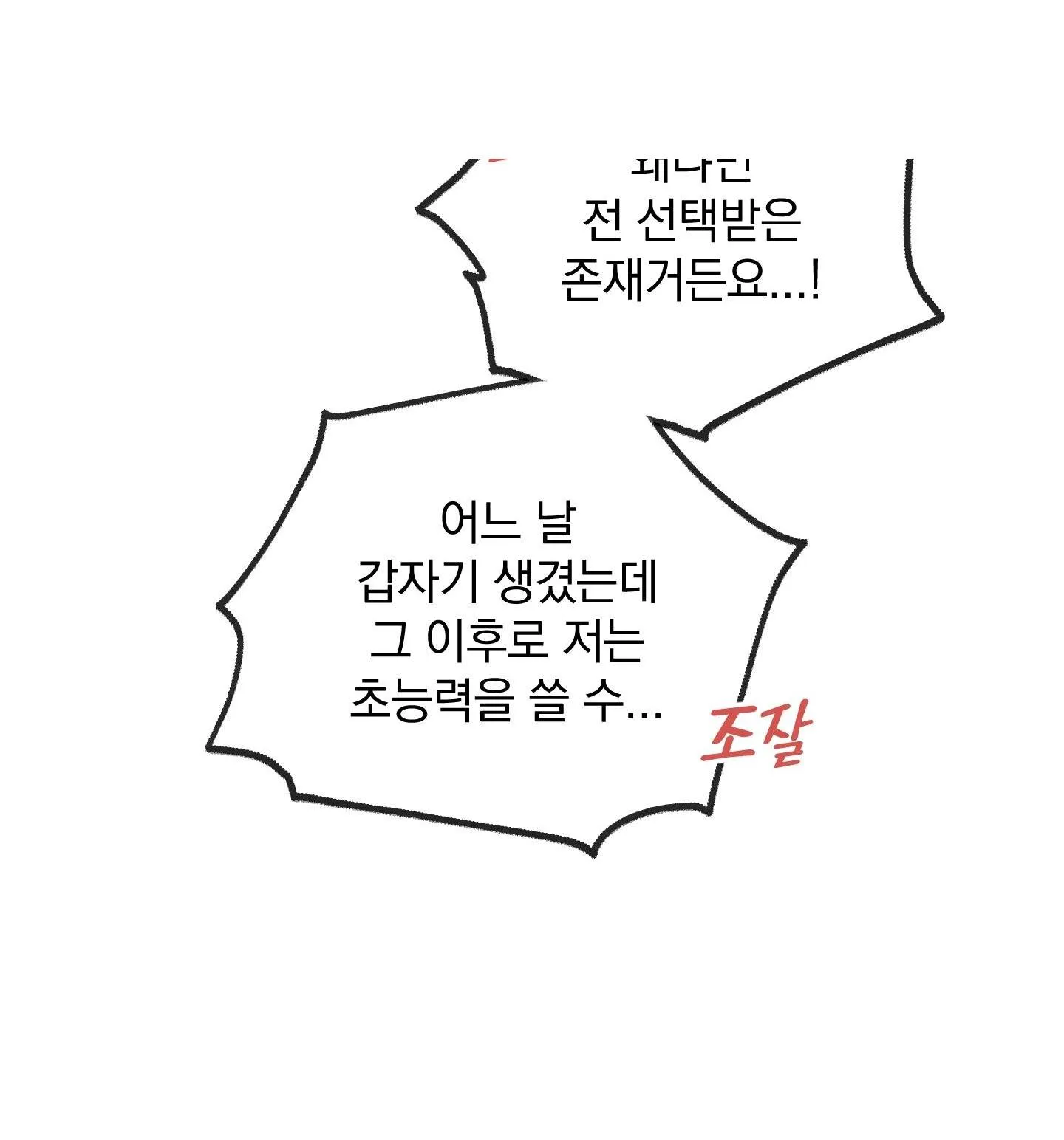 Bạn Trai Cún Con Chapter 8 Trang 51