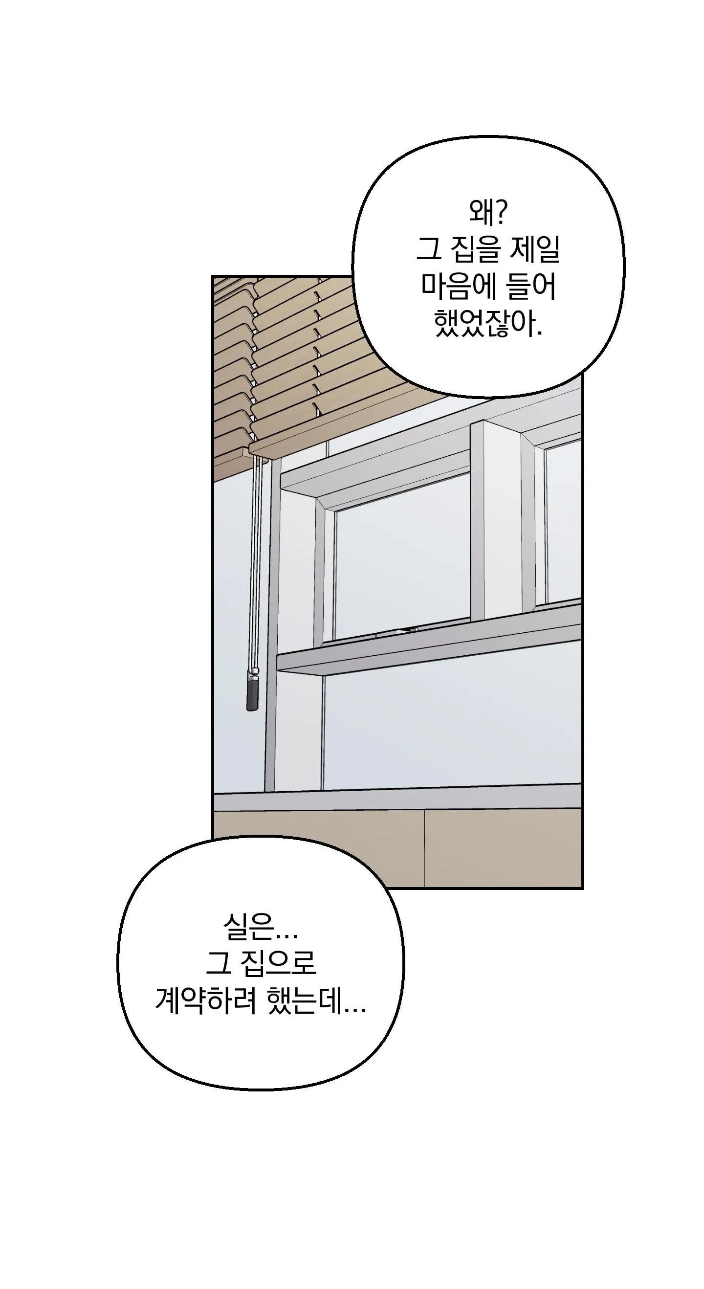 Bạn Trai Cún Con Chapter 8 Trang 61