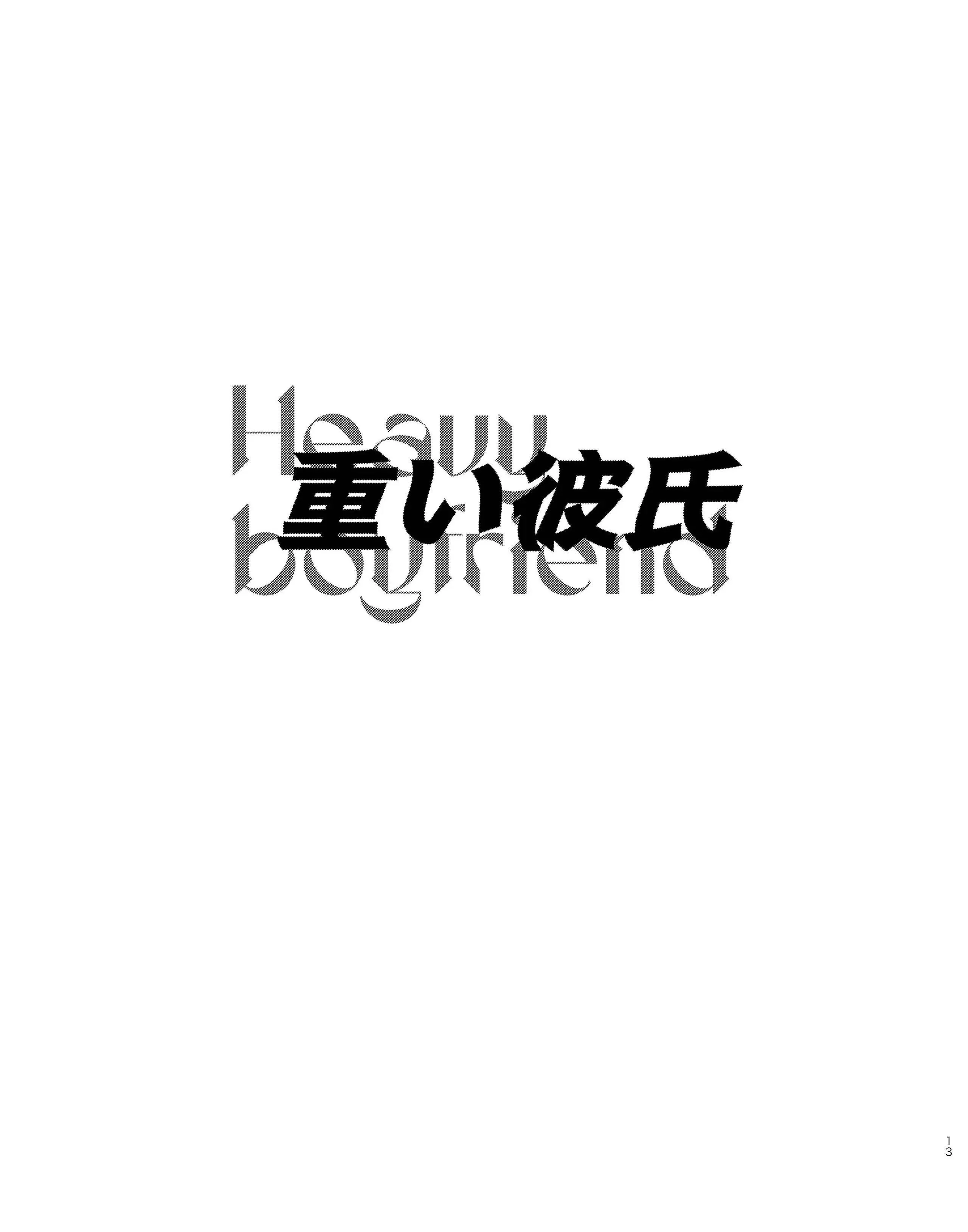 Bạn Trai Nặng Ký Chapter 1 Trang 13