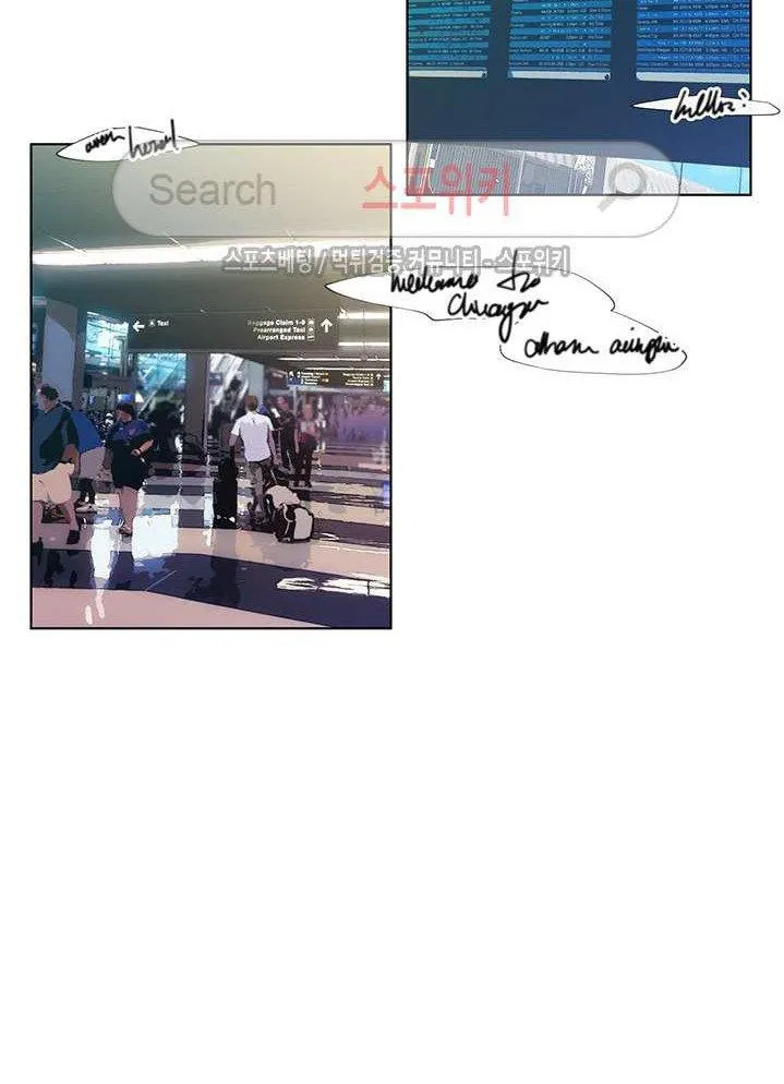 Banana Scandal Chapter 1 Trang 3