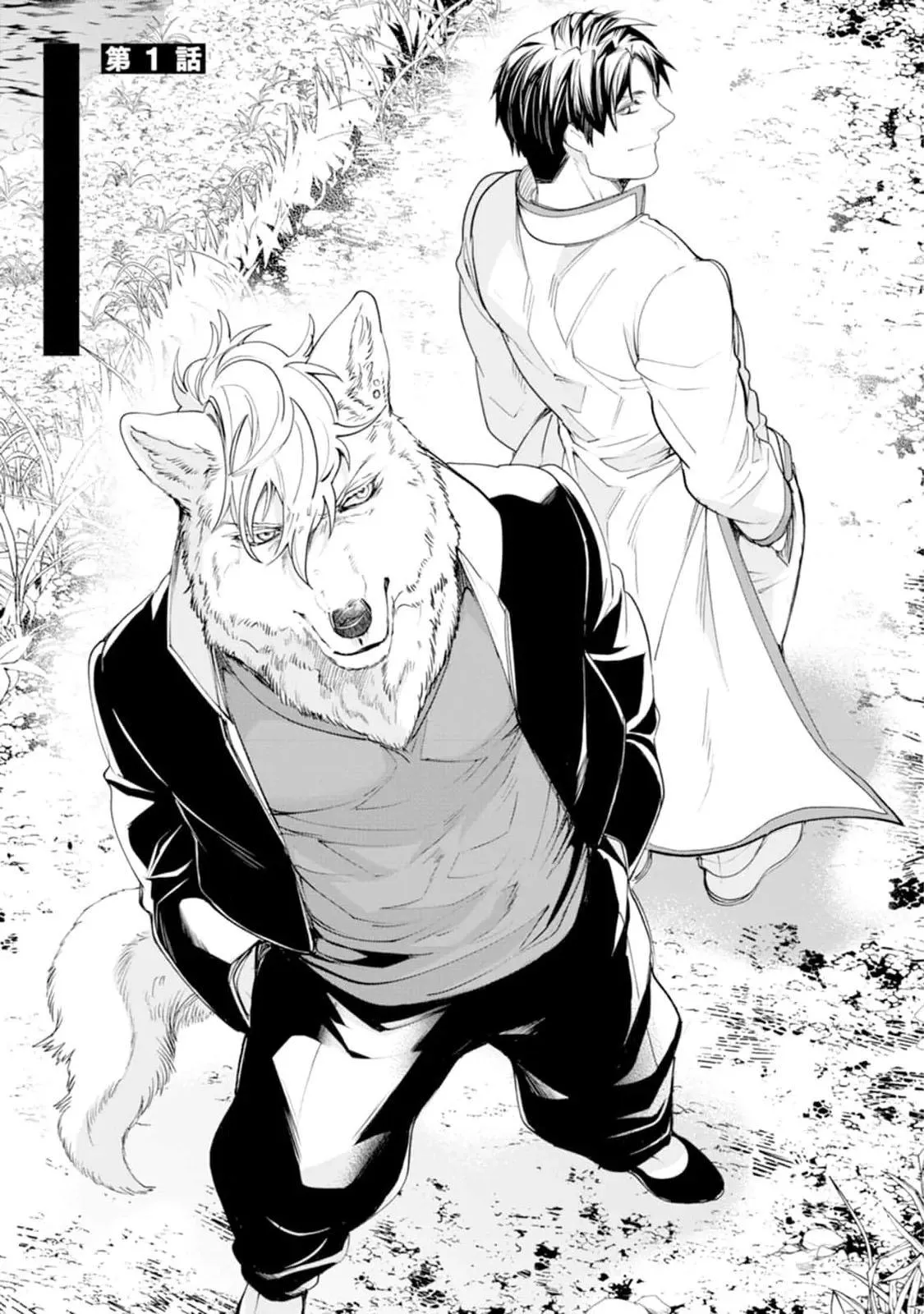 Bánh Quy Nhân Socola Chapter 1 Trang 5