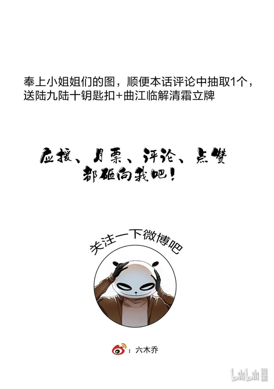 Bất cẩn cứu nhầm kẻ thù của võ lâm Chapter 13 Trang 20