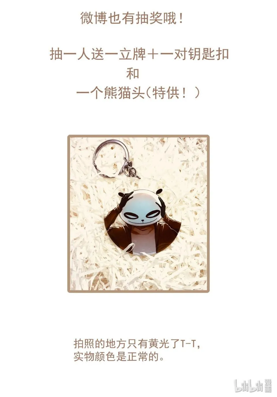 Bất cẩn cứu nhầm kẻ thù của võ lâm Chapter 13 Trang 22