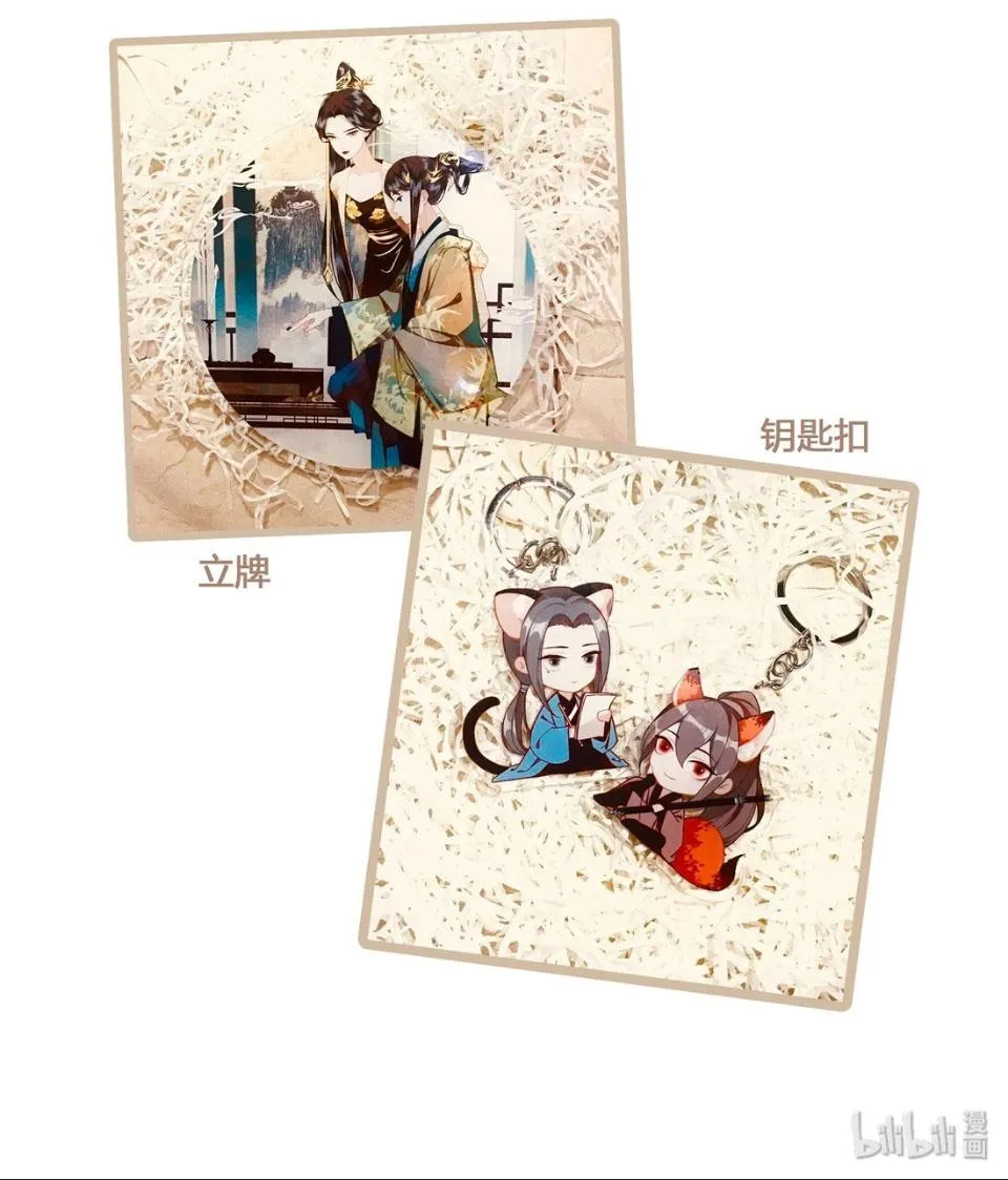 Bất cẩn cứu nhầm kẻ thù của võ lâm Chapter 14 Trang 14