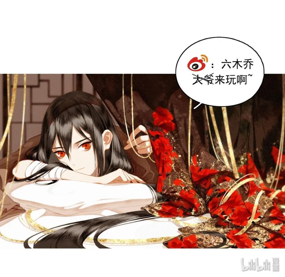 Bất cẩn cứu nhầm kẻ thù của võ lâm Chapter 6 Trang 29