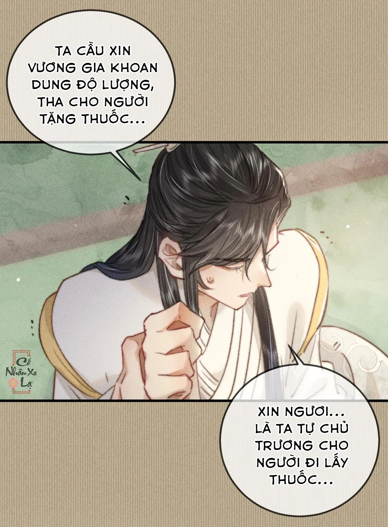 Bất sủng chi thần Chapter 14 Trang 6