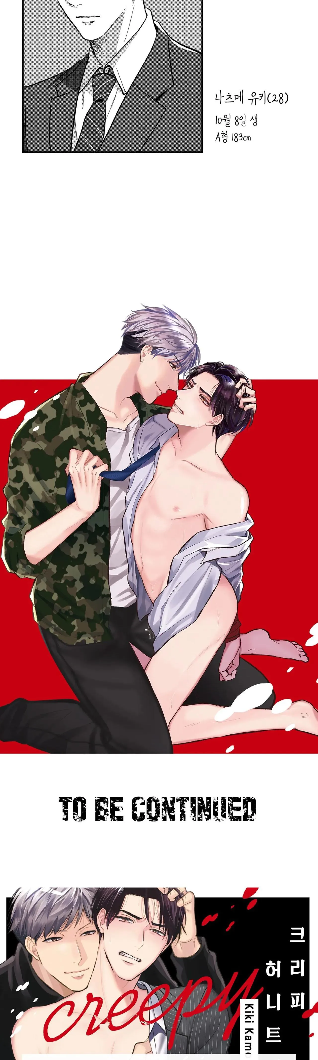 Bẫy ngọt ngào Chapter 3 Trang 21