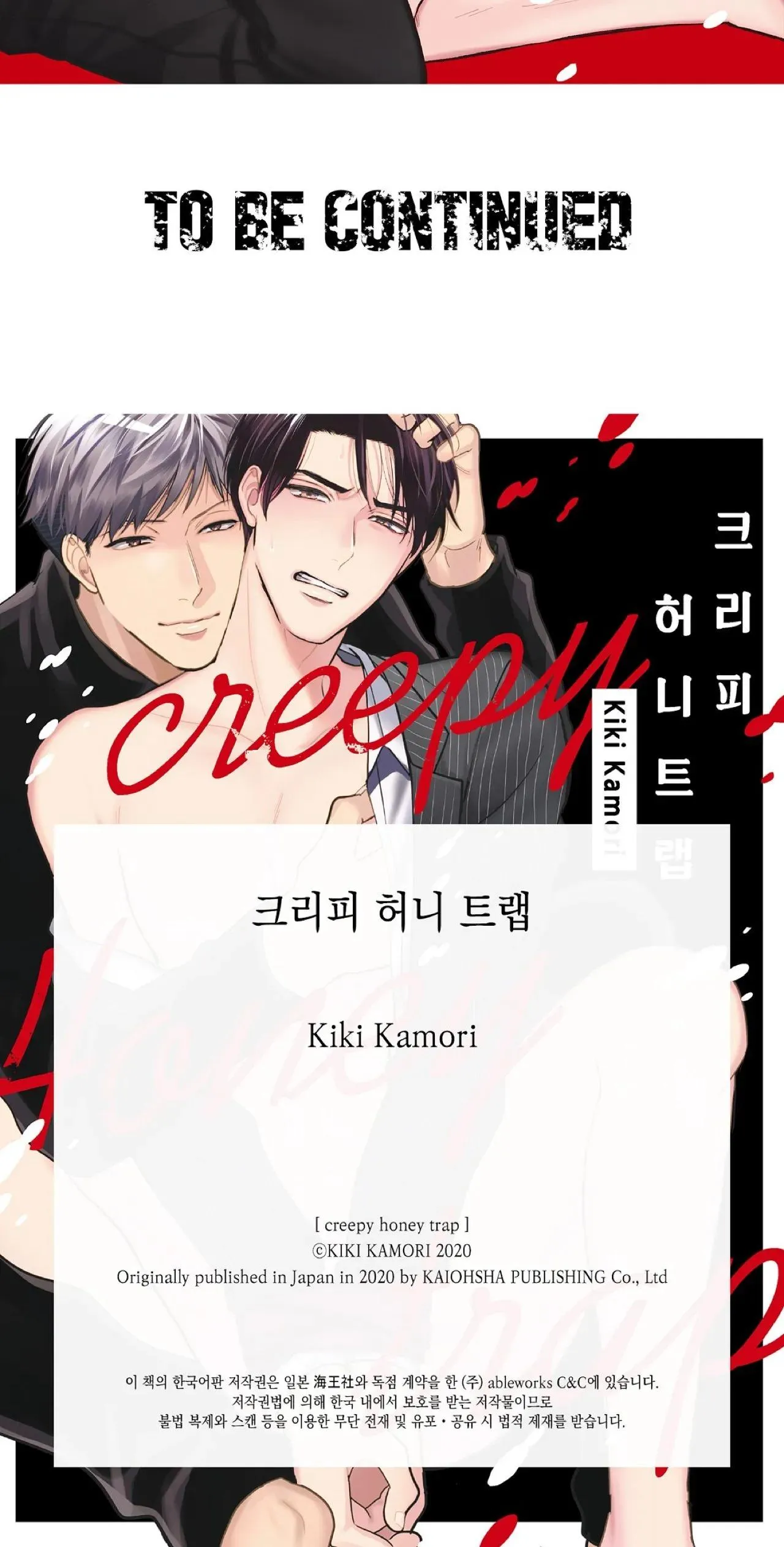 Bẫy ngọt ngào Chapter 4 Trang 17