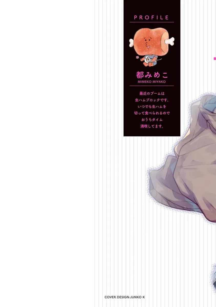 Bé Cưng Chưa Trường Thành Chapter 1 Trang 5