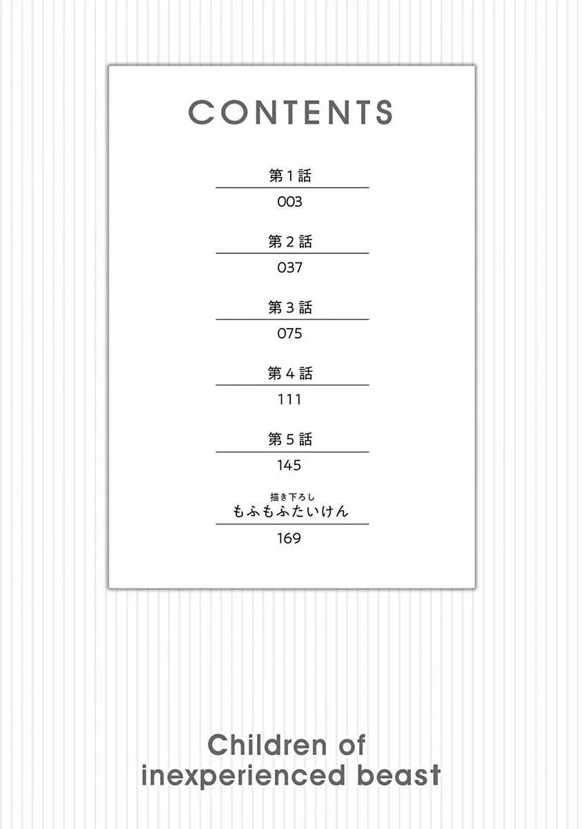 Bé Cưng Chưa Trường Thành Chapter 1 Trang 10