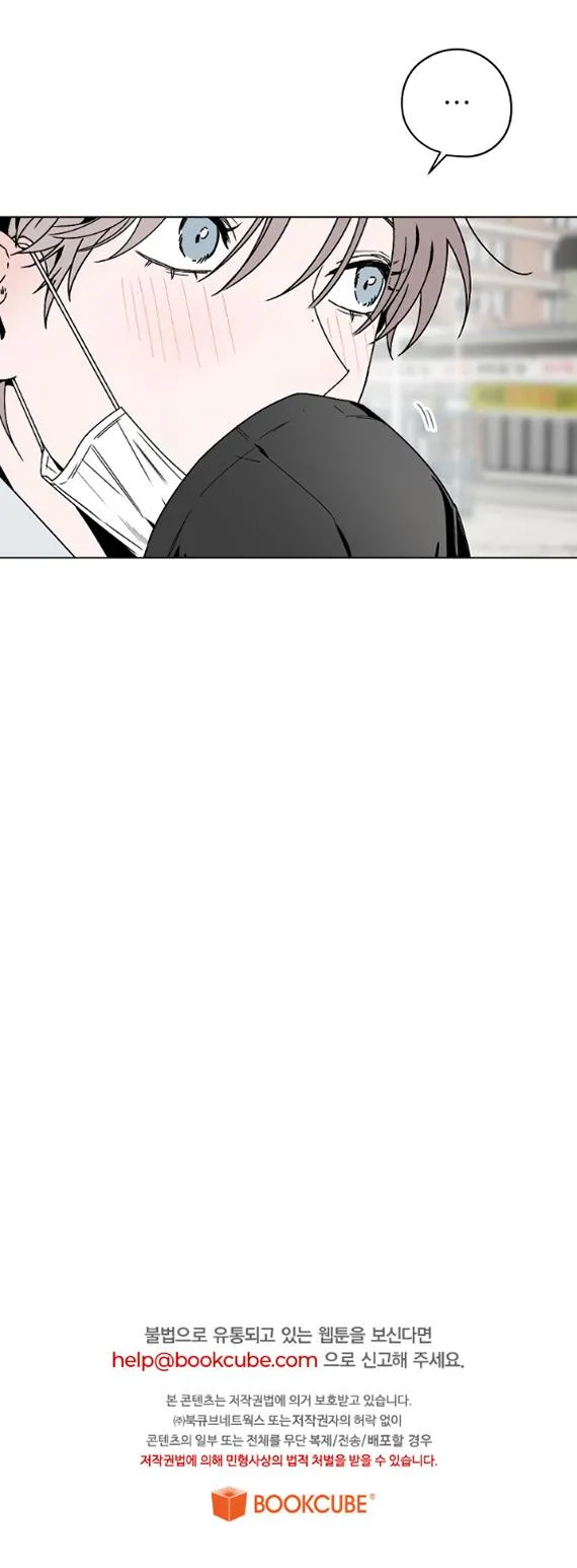 Behind Scandal Chapter 1 Trang 74