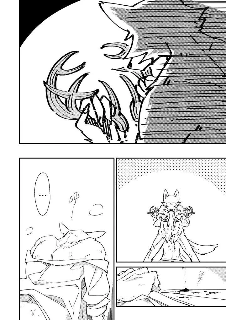 Bí mật ở căn phòng 701 Chapter 2 Trang 16