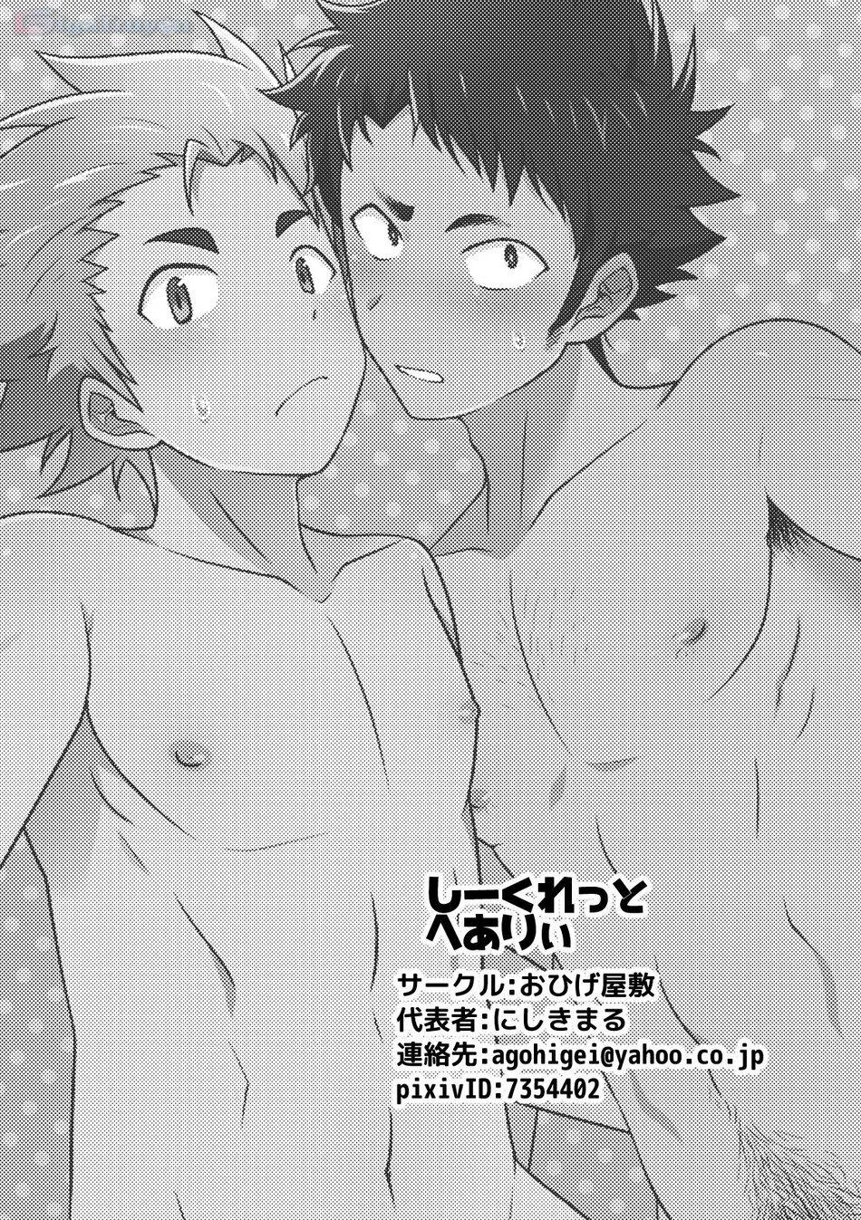 Bí mật về bộ lông của bạn cùng lớp! Chapter 1 Trang 25