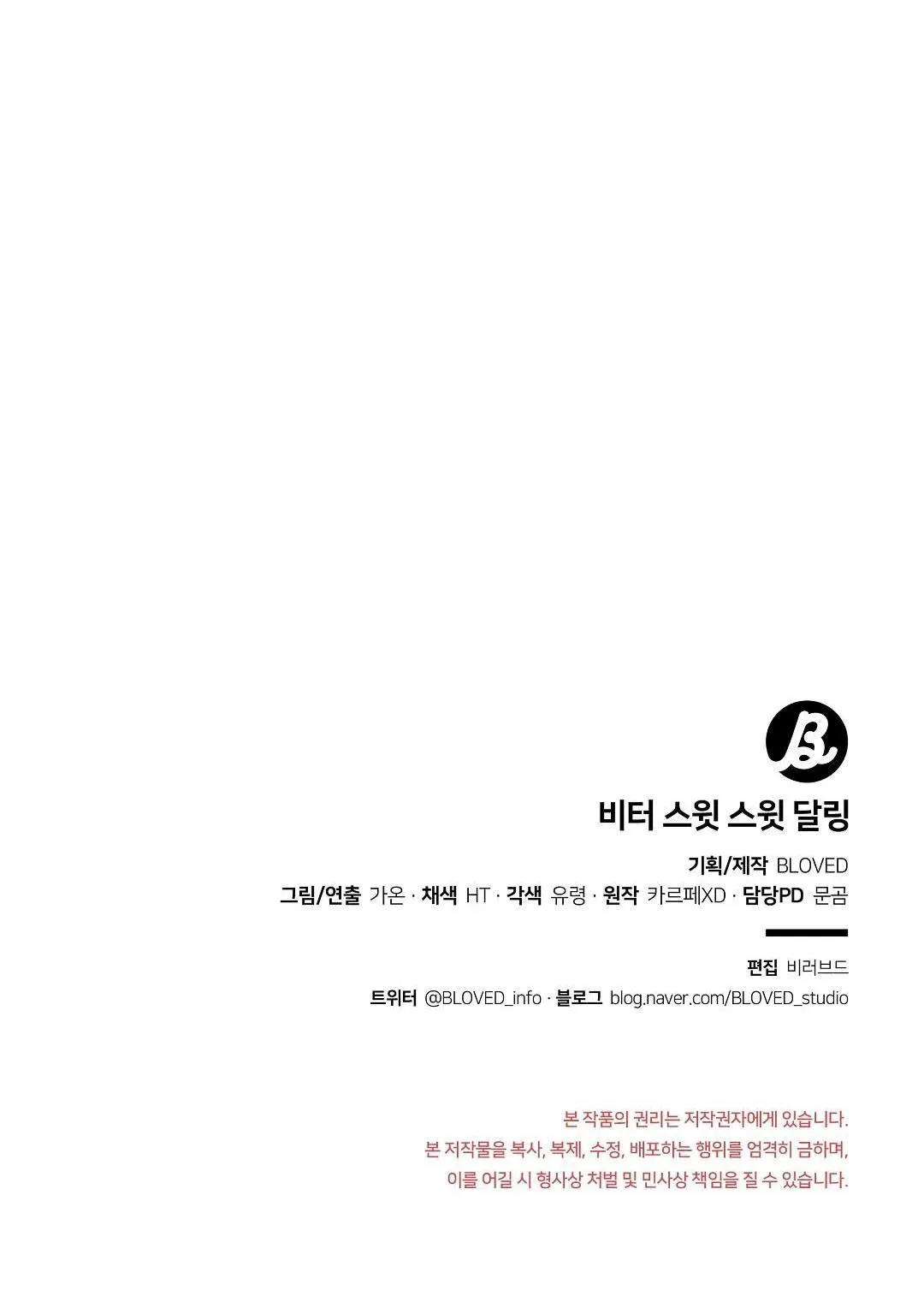 Bitter Sweet Darling Chapter 12 Trang 66