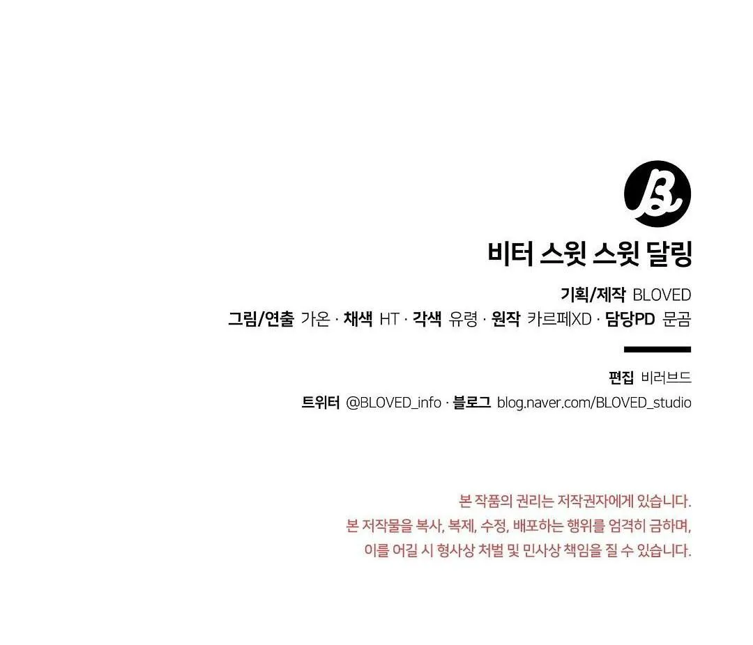 Bitter Sweet Darling Chapter 13 Trang 74