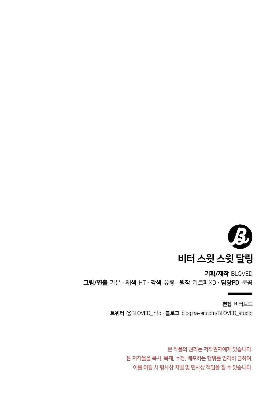 Bitter Sweet Darling Chapter 17 Trang 56