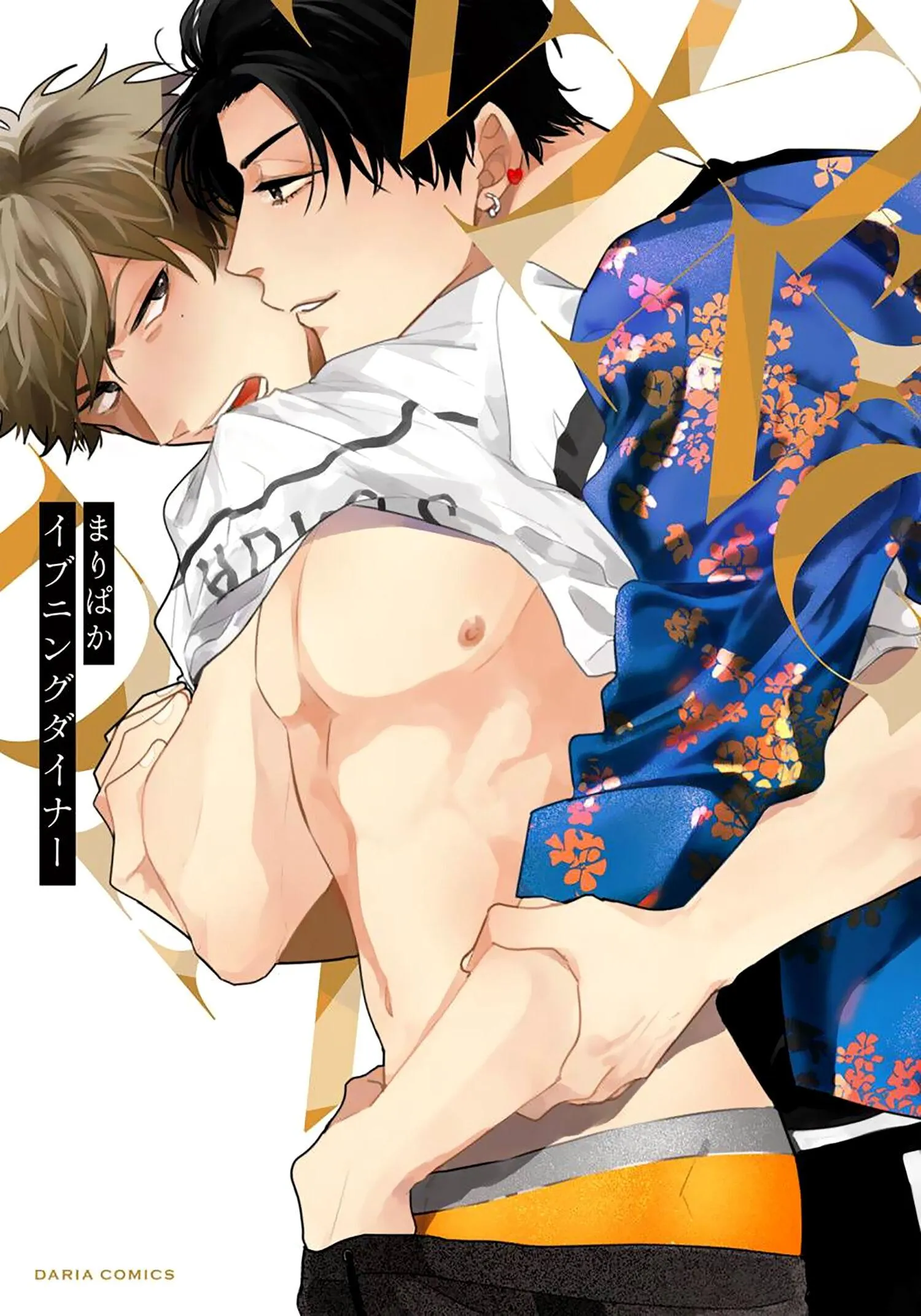 Bữa Tối Chapter 1 Trang 4